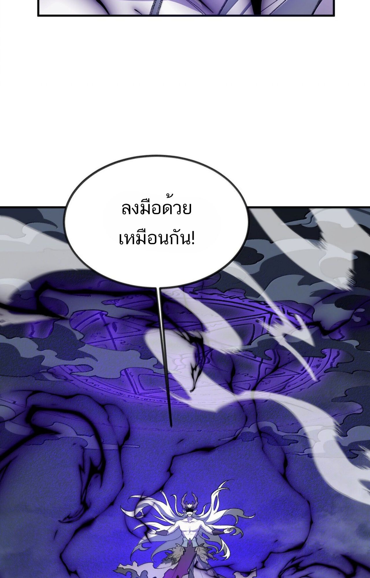 I Work Nine to Five in the Immortal Cultivation World ตอนที่ 77 59