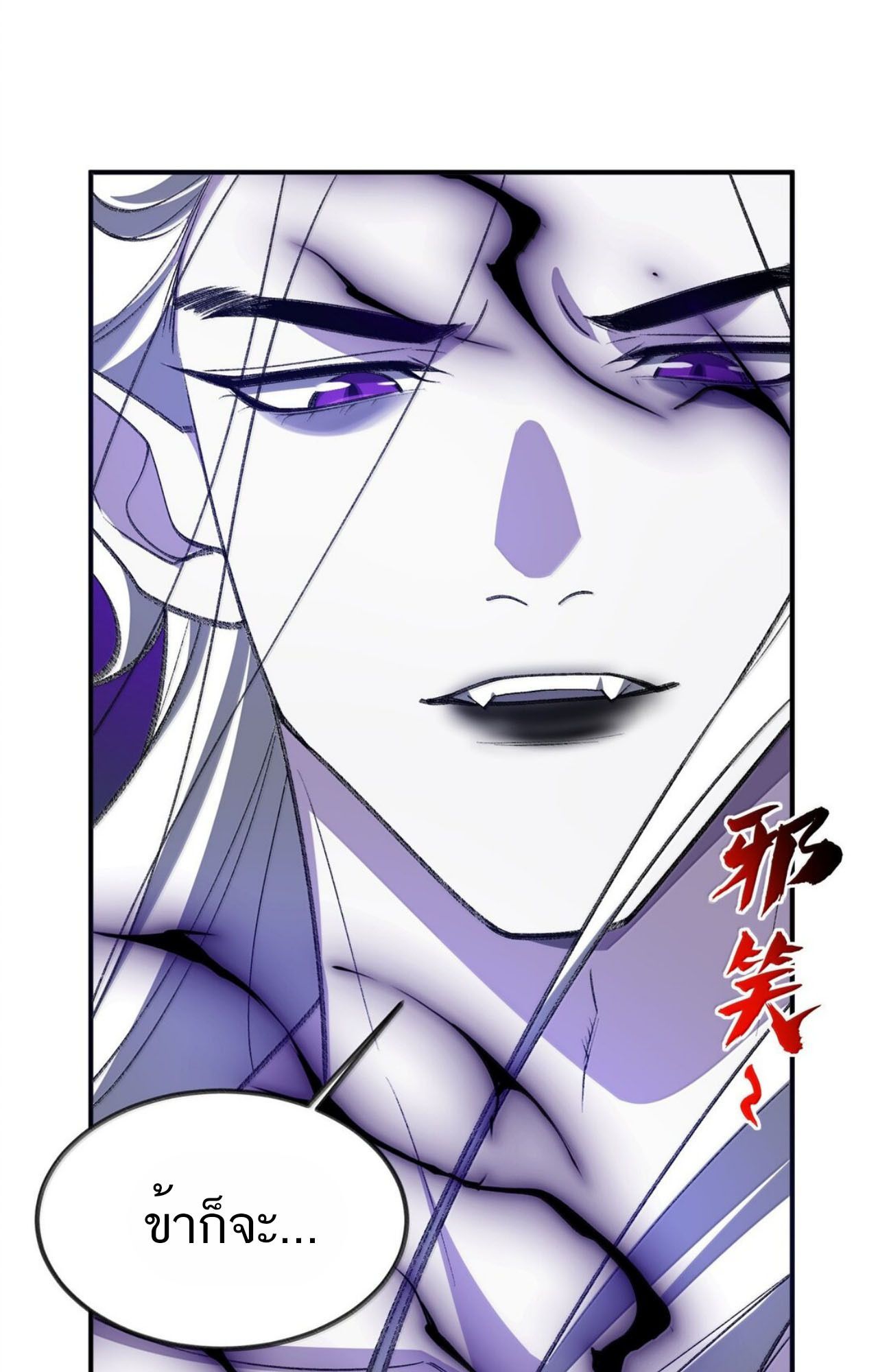 I Work Nine to Five in the Immortal Cultivation World ตอนที่ 77 58