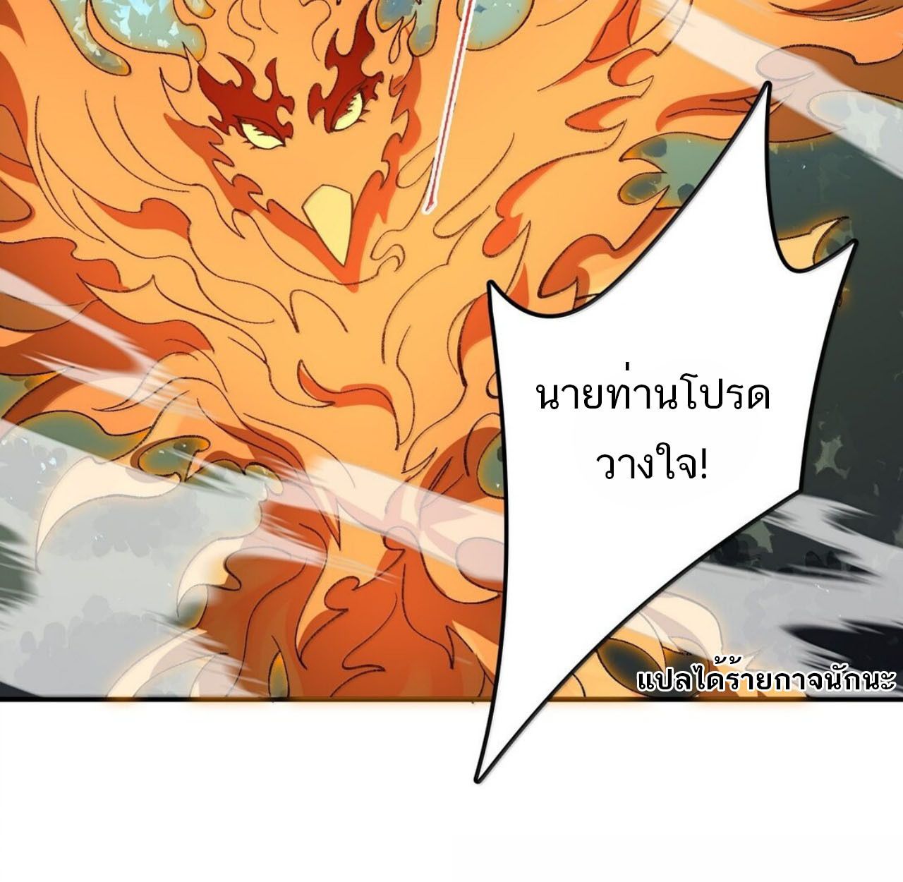 I Work Nine to Five in the Immortal Cultivation World ตอนที่ 77 81