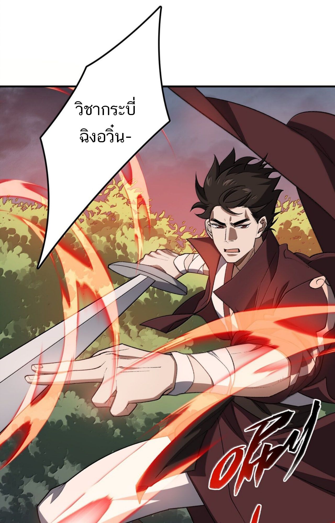 I Work Nine to Five in the Immortal Cultivation World ตอนที่ 78 1