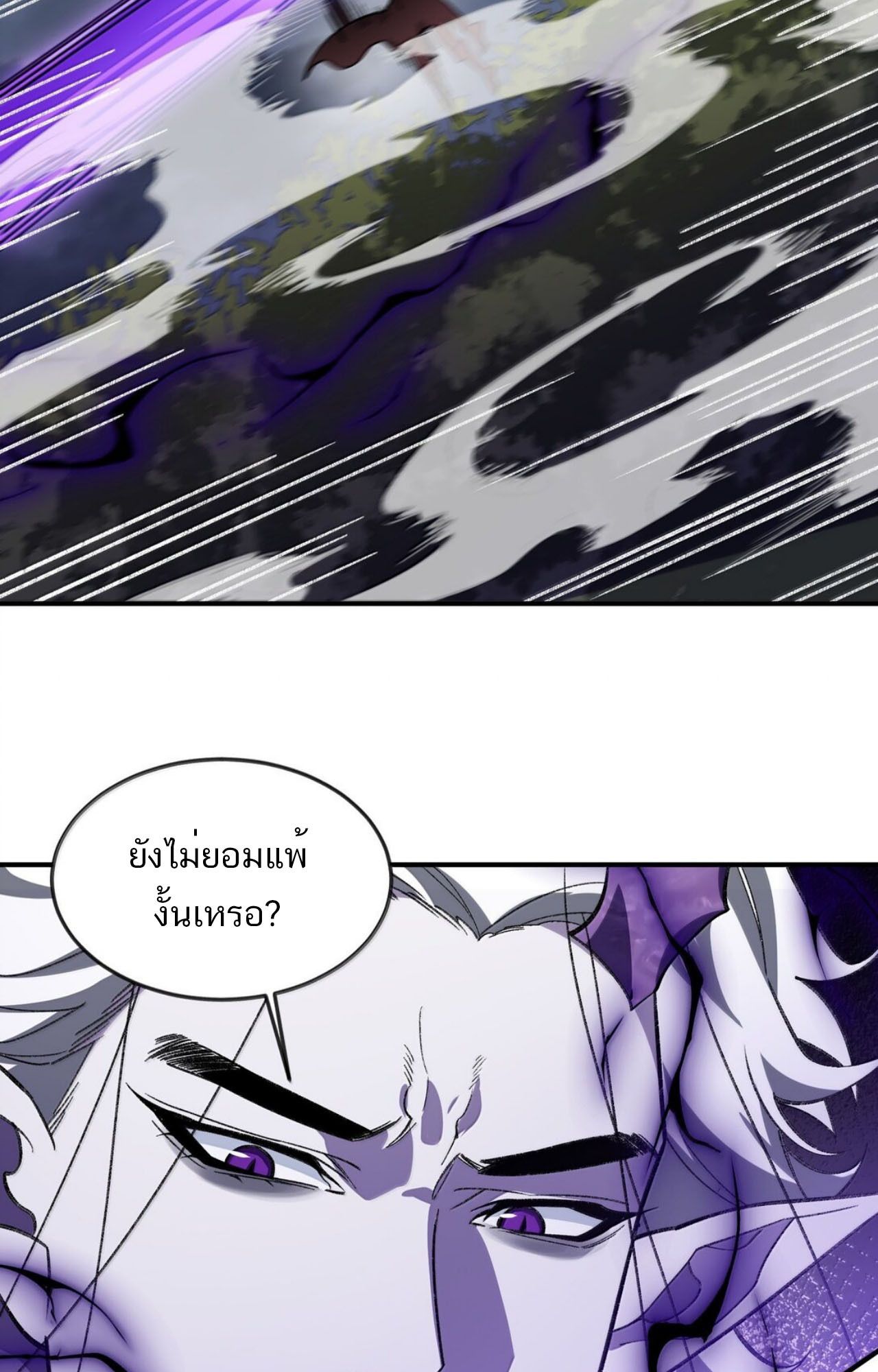 I Work Nine to Five in the Immortal Cultivation World ตอนที่ 78 15