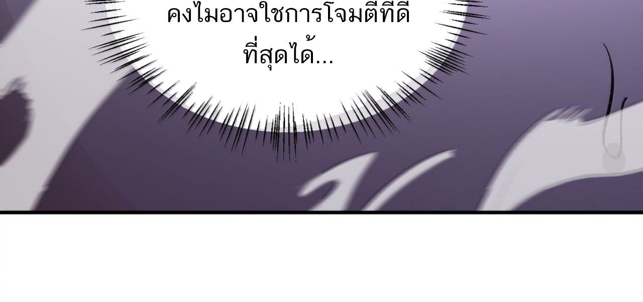I Work Nine to Five in the Immortal Cultivation World ตอนที่ 78 18