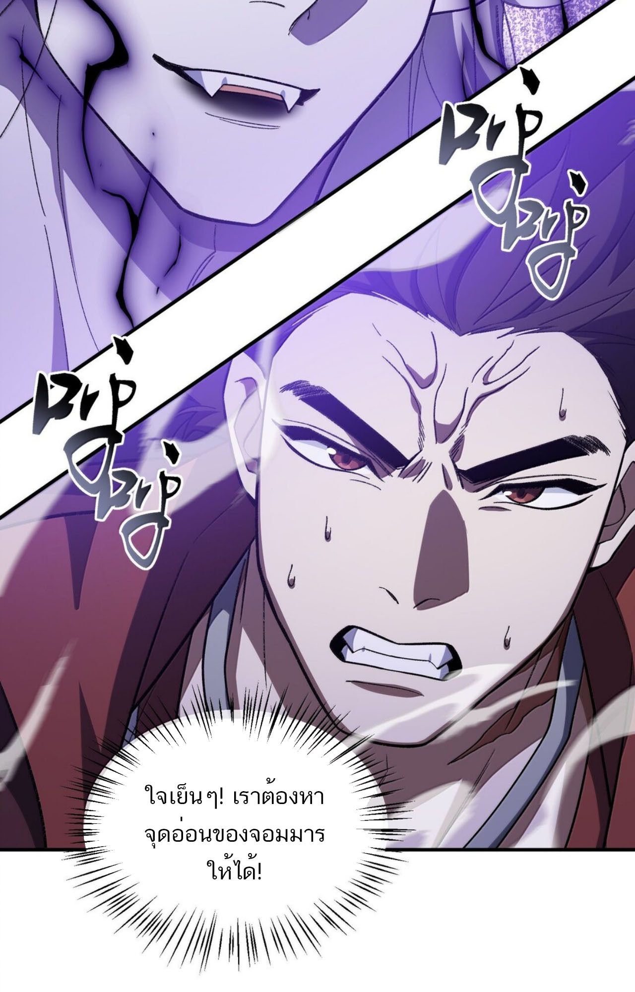 I Work Nine to Five in the Immortal Cultivation World ตอนที่ 78 16