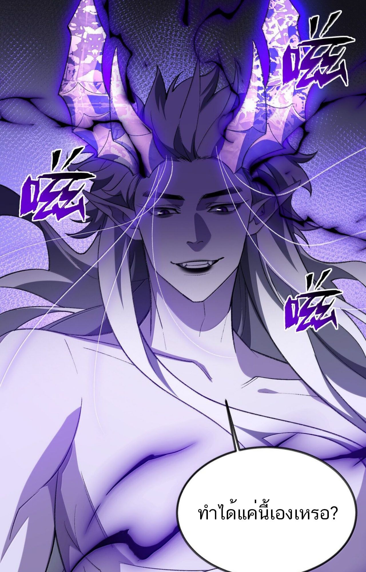 I Work Nine to Five in the Immortal Cultivation World ตอนที่ 78 4