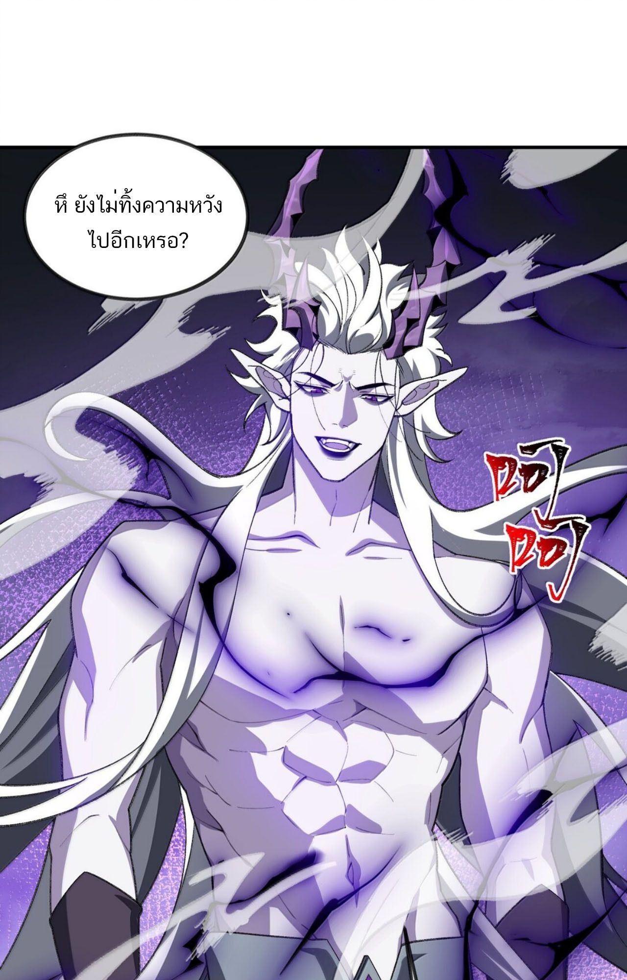 I Work Nine to Five in the Immortal Cultivation World ตอนที่ 78 19