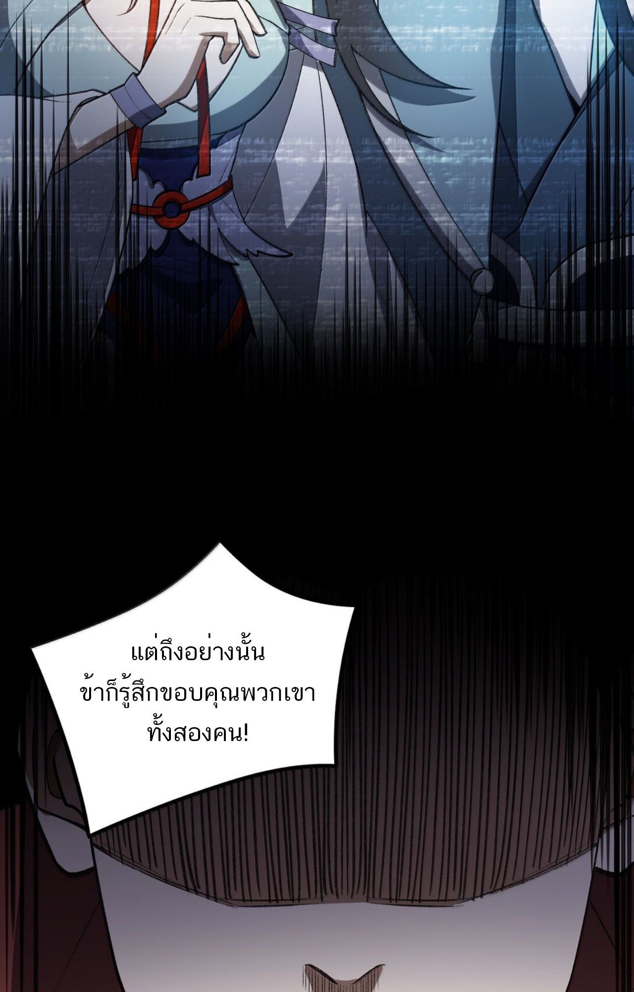 I Work Nine to Five in the Immortal Cultivation World ตอนที่ 78 38