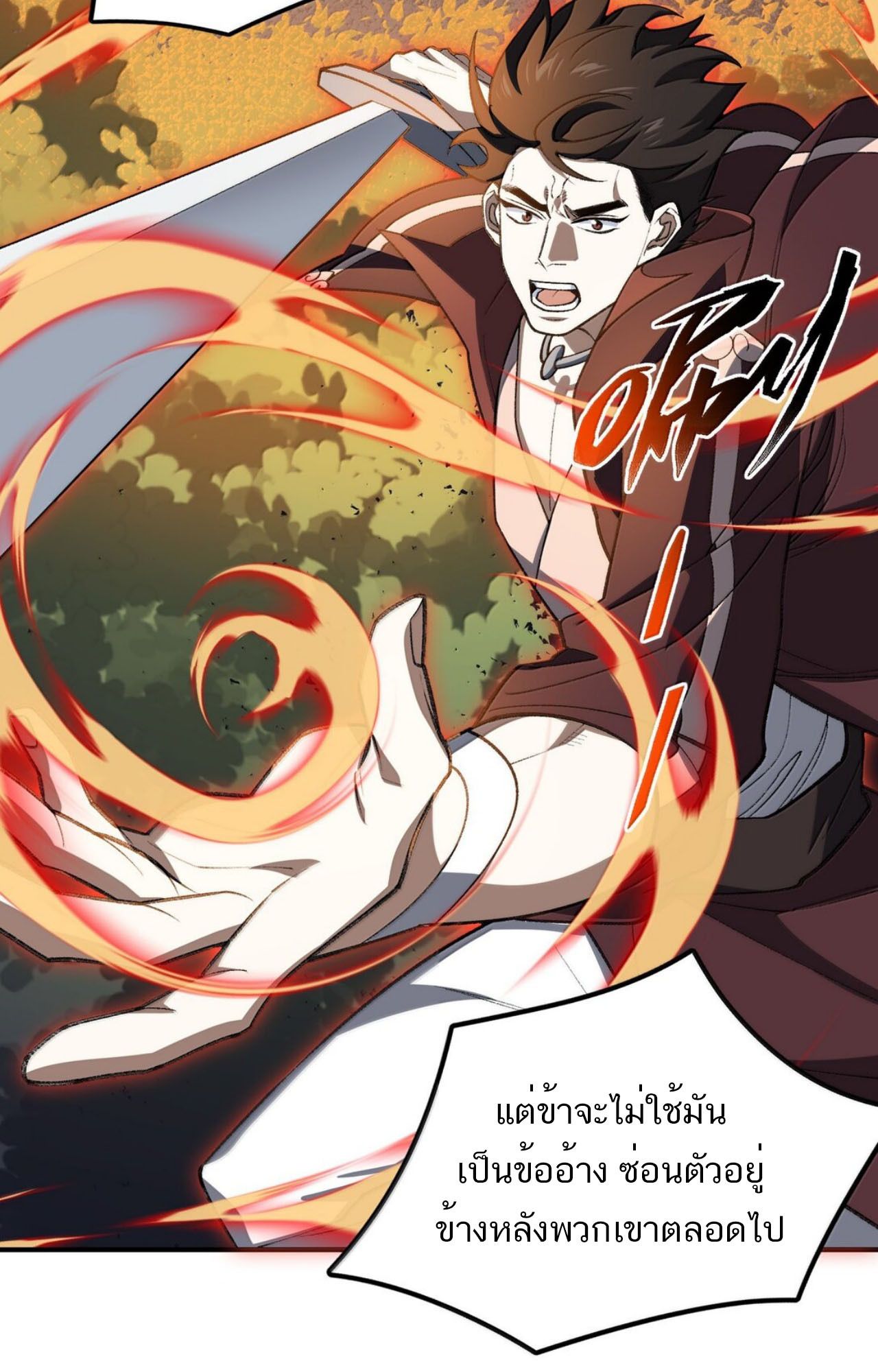 I Work Nine to Five in the Immortal Cultivation World ตอนที่ 78 40