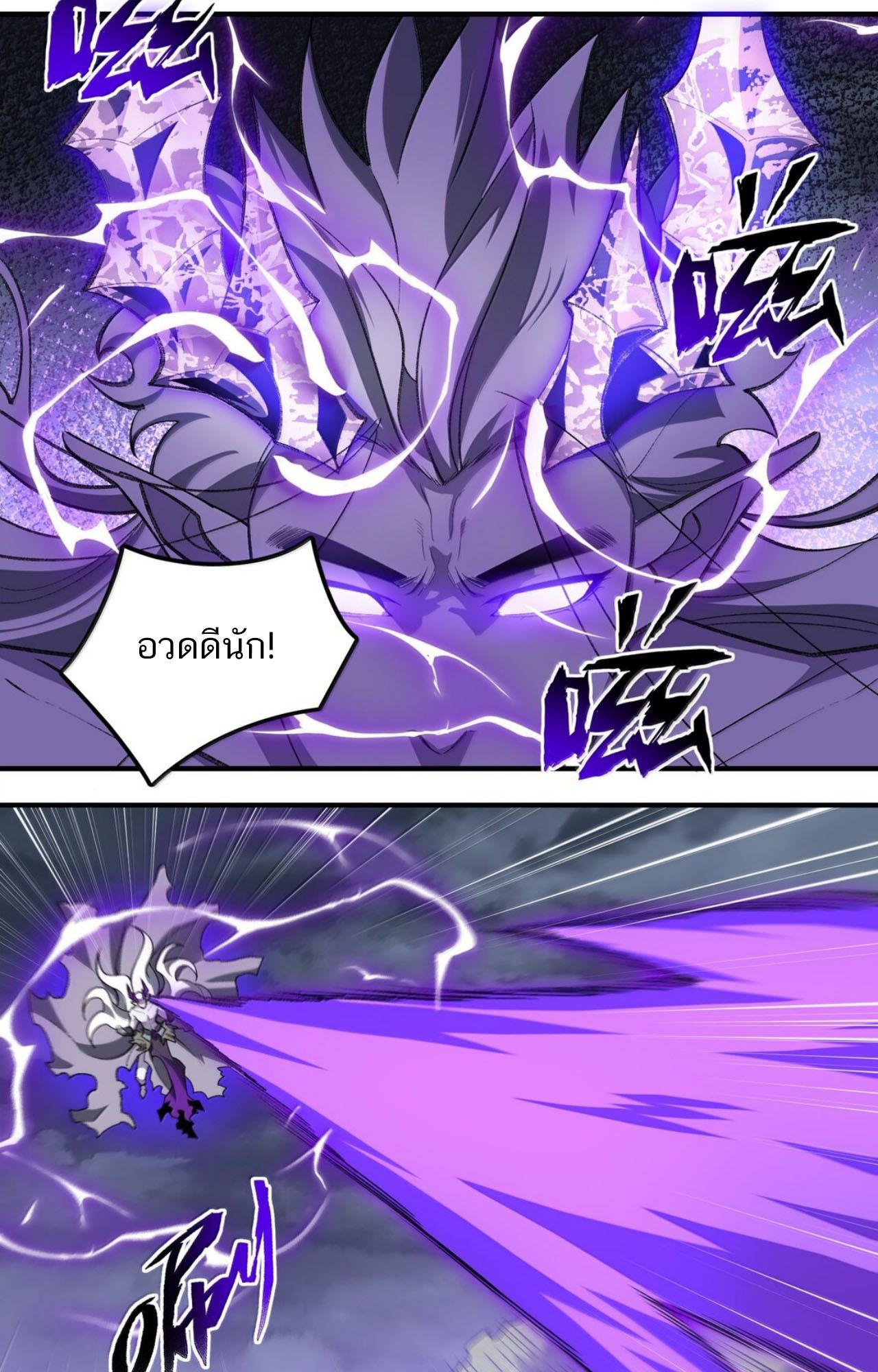 I Work Nine to Five in the Immortal Cultivation World ตอนที่ 78 44