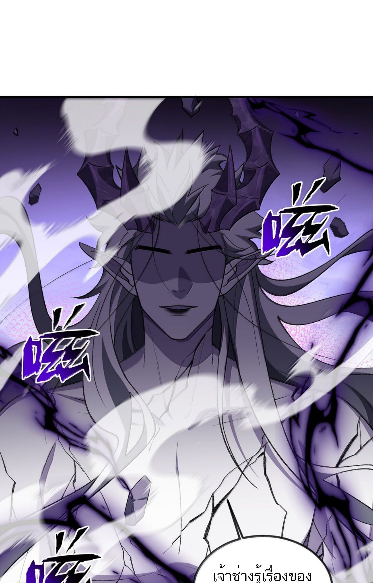 I Work Nine to Five in the Immortal Cultivation World ตอนที่ 78 55