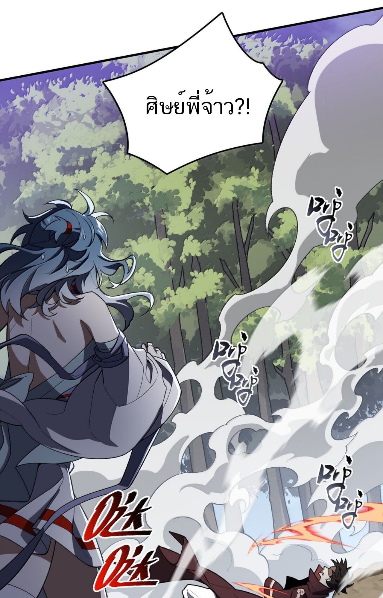 I Work Nine to Five in the Immortal Cultivation World ตอนที่ 78 62