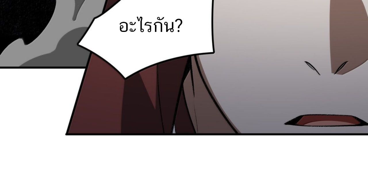 I Work Nine to Five in the Immortal Cultivation World ตอนที่ 78 54