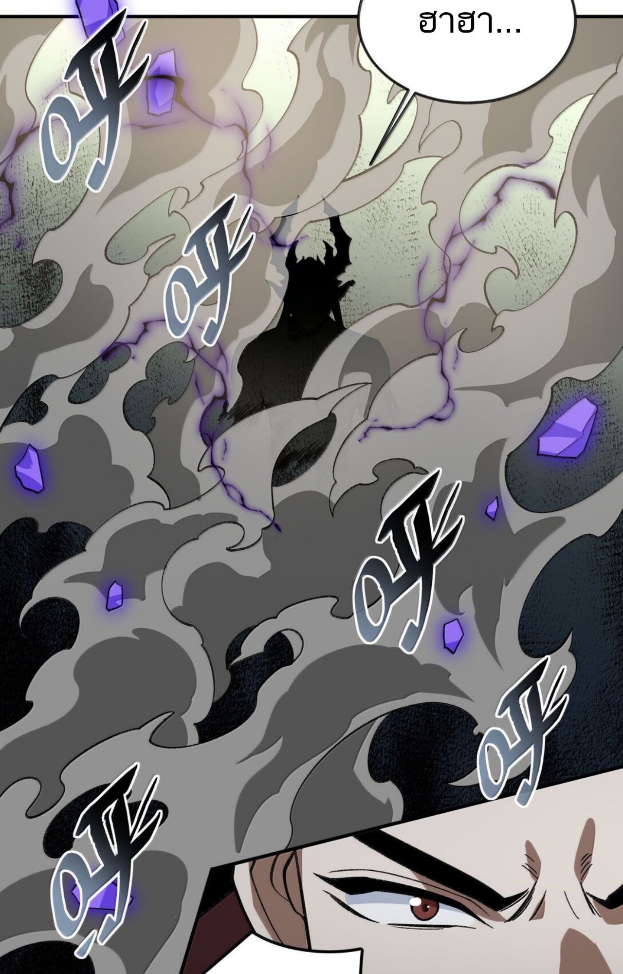 I Work Nine to Five in the Immortal Cultivation World ตอนที่ 78 53