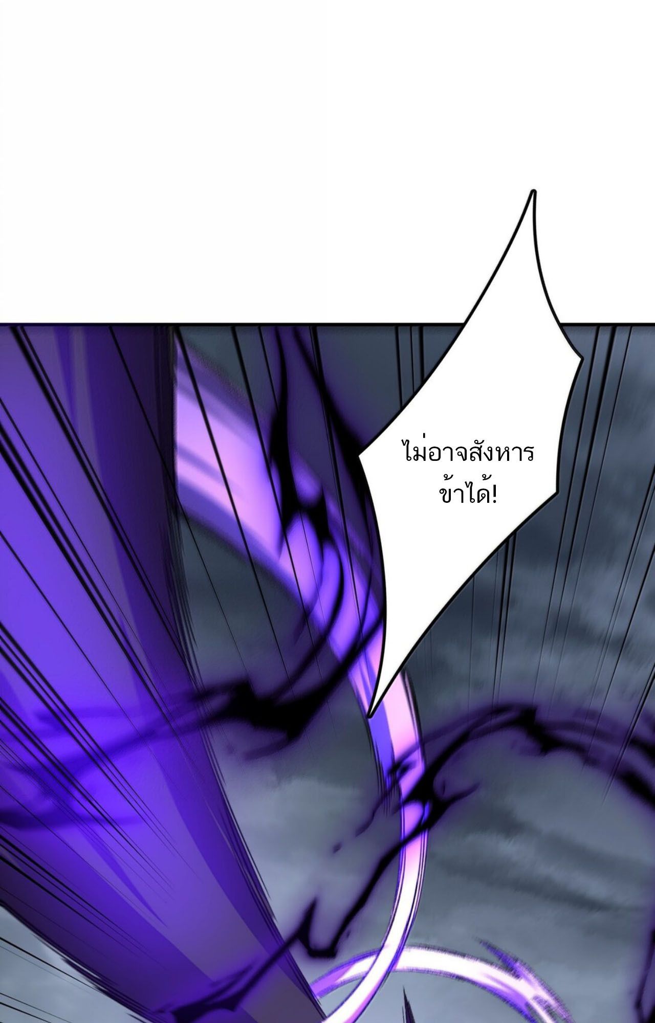 I Work Nine to Five in the Immortal Cultivation World ตอนที่ 78 59