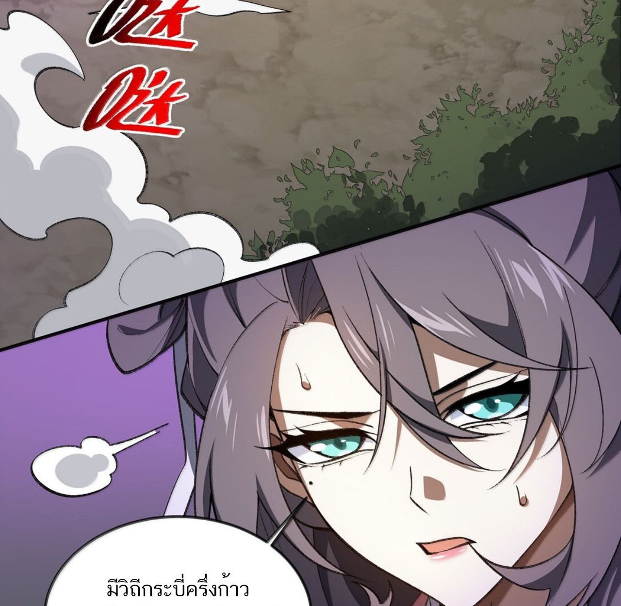 I Work Nine to Five in the Immortal Cultivation World ตอนที่ 78 65