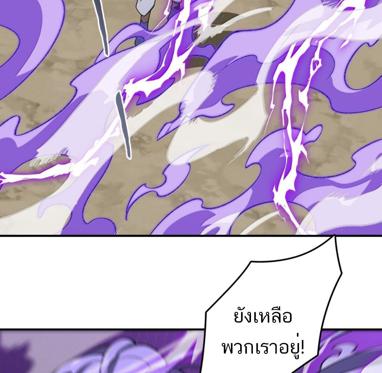 I Work Nine to Five in the Immortal Cultivation World ตอนที่ 78 82