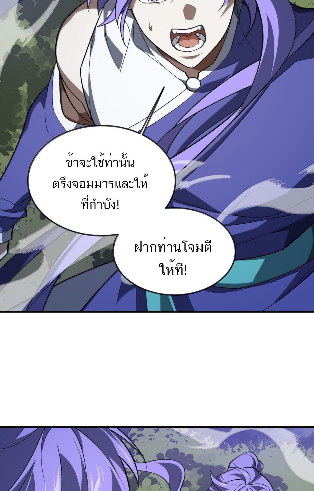 I Work Nine to Five in the Immortal Cultivation World ตอนที่ 79 12