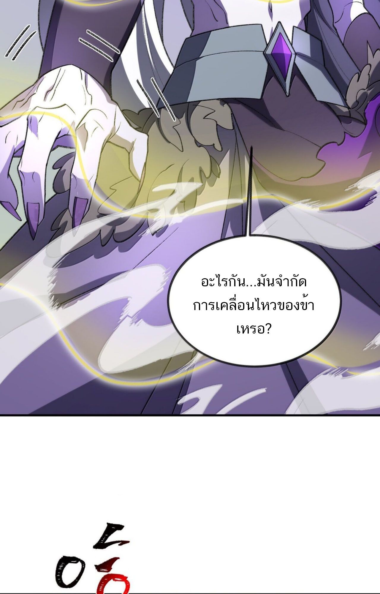 I Work Nine to Five in the Immortal Cultivation World ตอนที่ 79 21