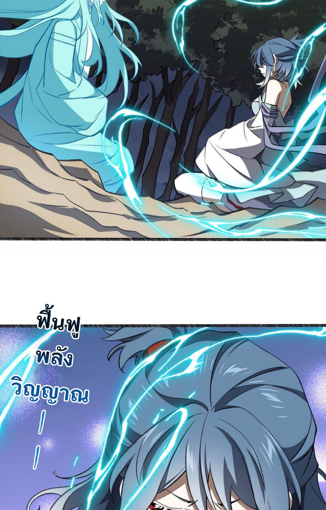 I Work Nine to Five in the Immortal Cultivation World ตอนที่ 79 33