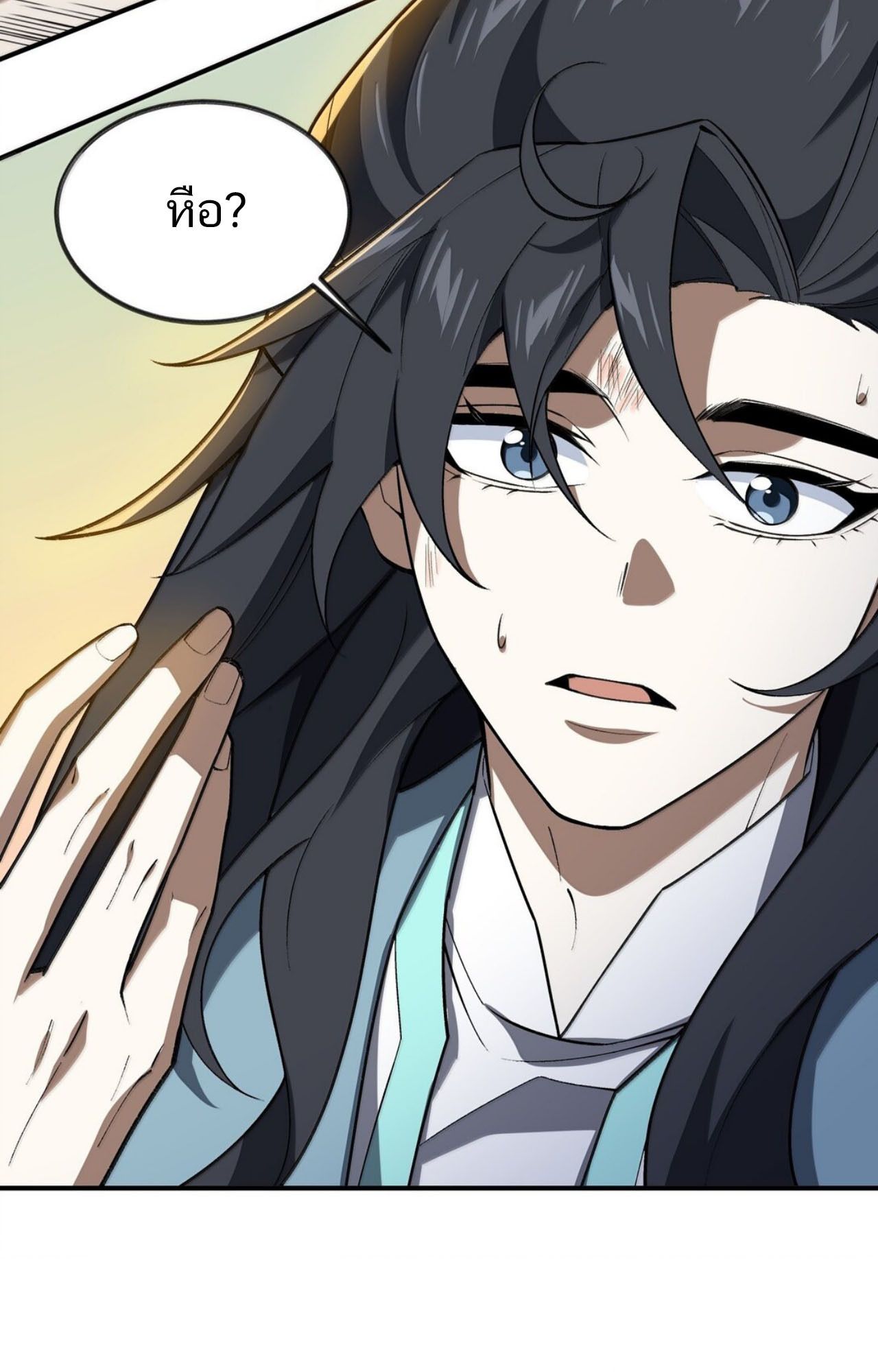 I Work Nine to Five in the Immortal Cultivation World ตอนที่ 79 43