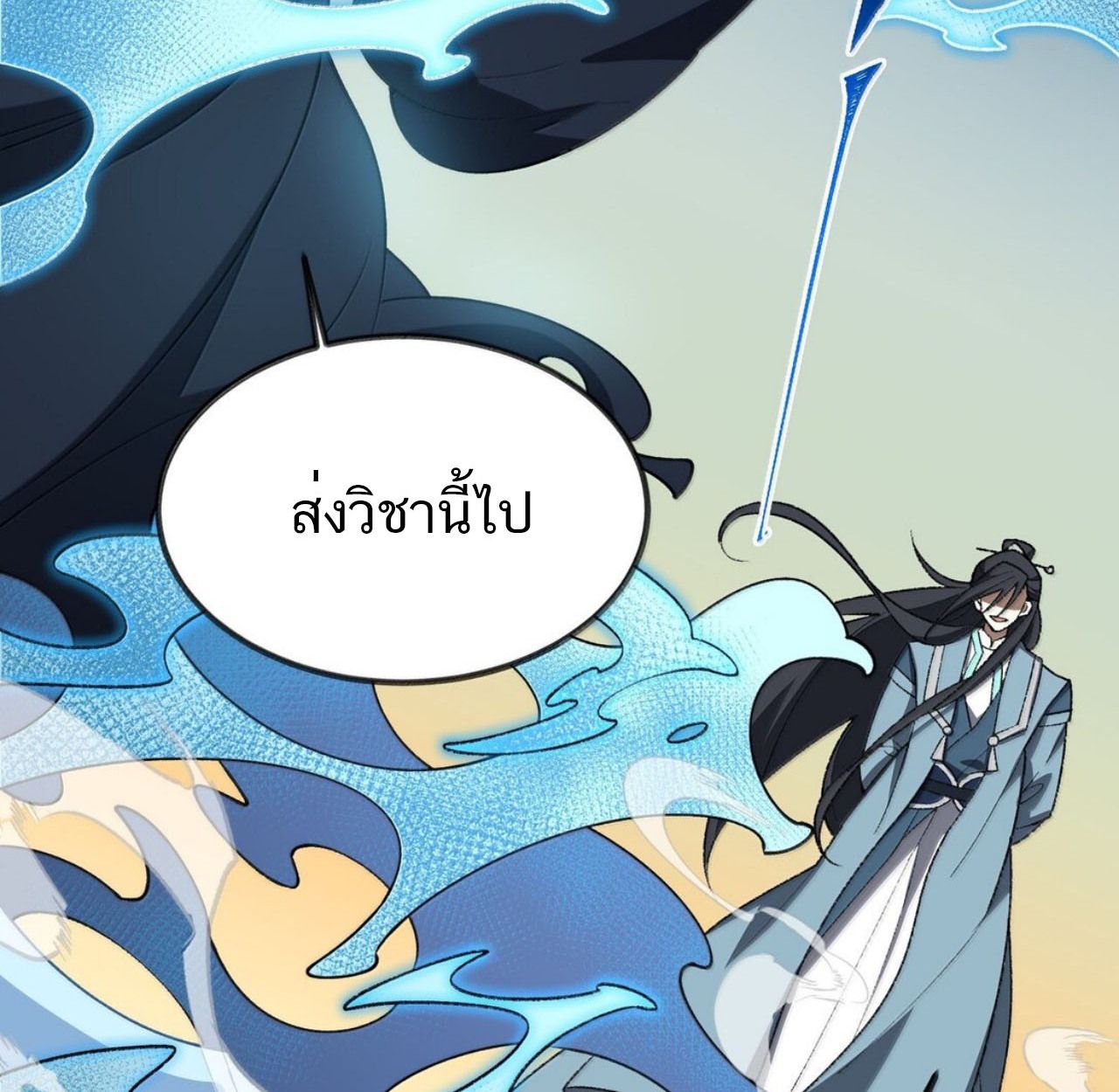 I Work Nine to Five in the Immortal Cultivation World ตอนที่ 79 84