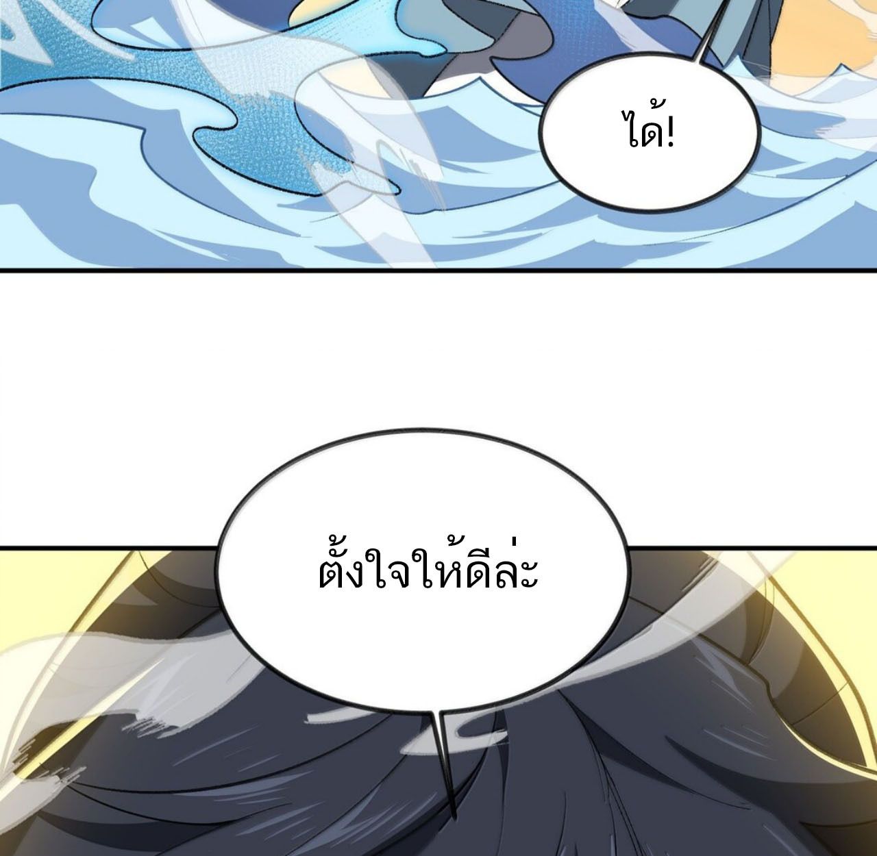 I Work Nine to Five in the Immortal Cultivation World ตอนที่ 79 85