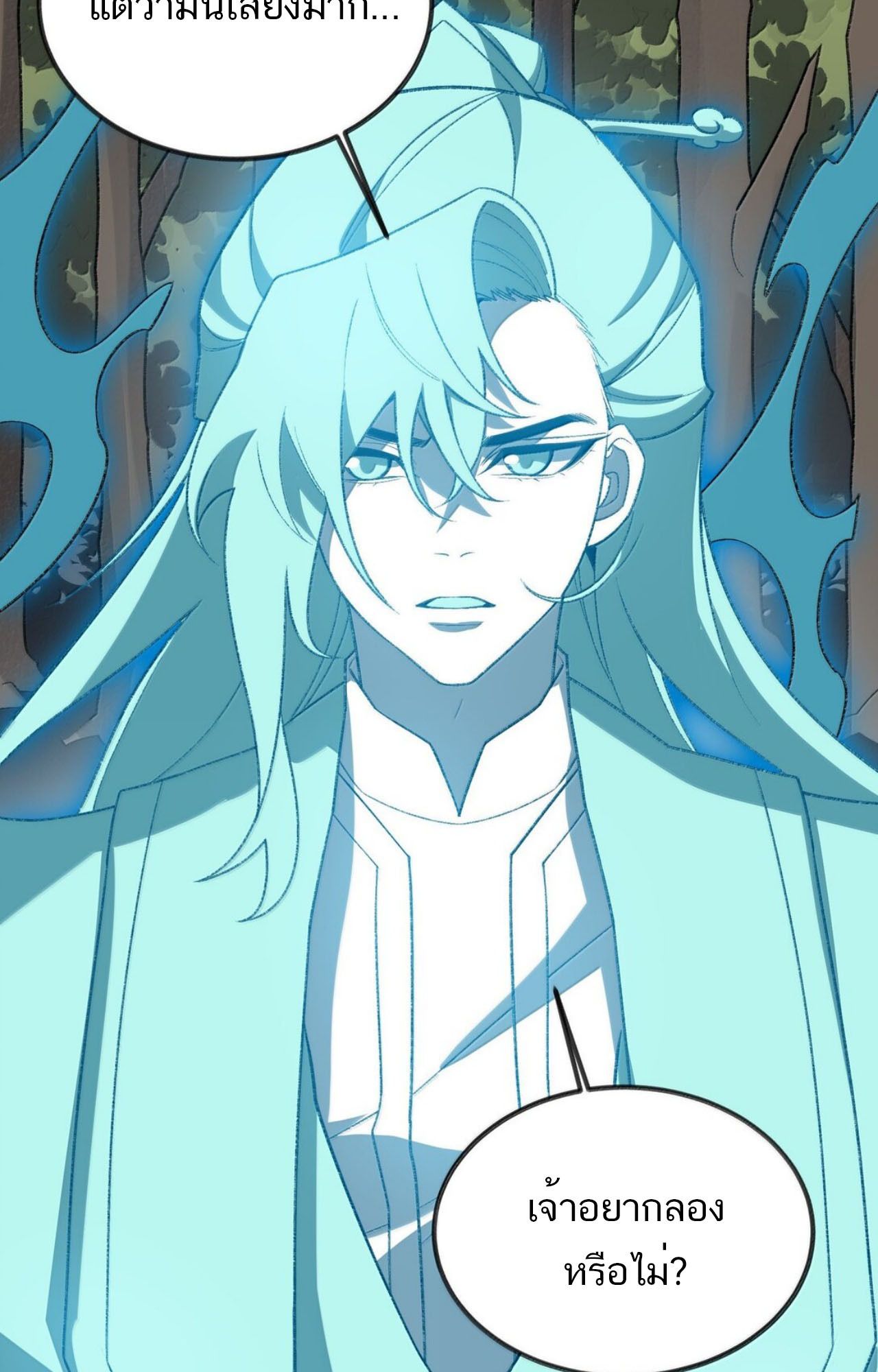 I Work Nine to Five in the Immortal Cultivation World ตอนที่ 80 4