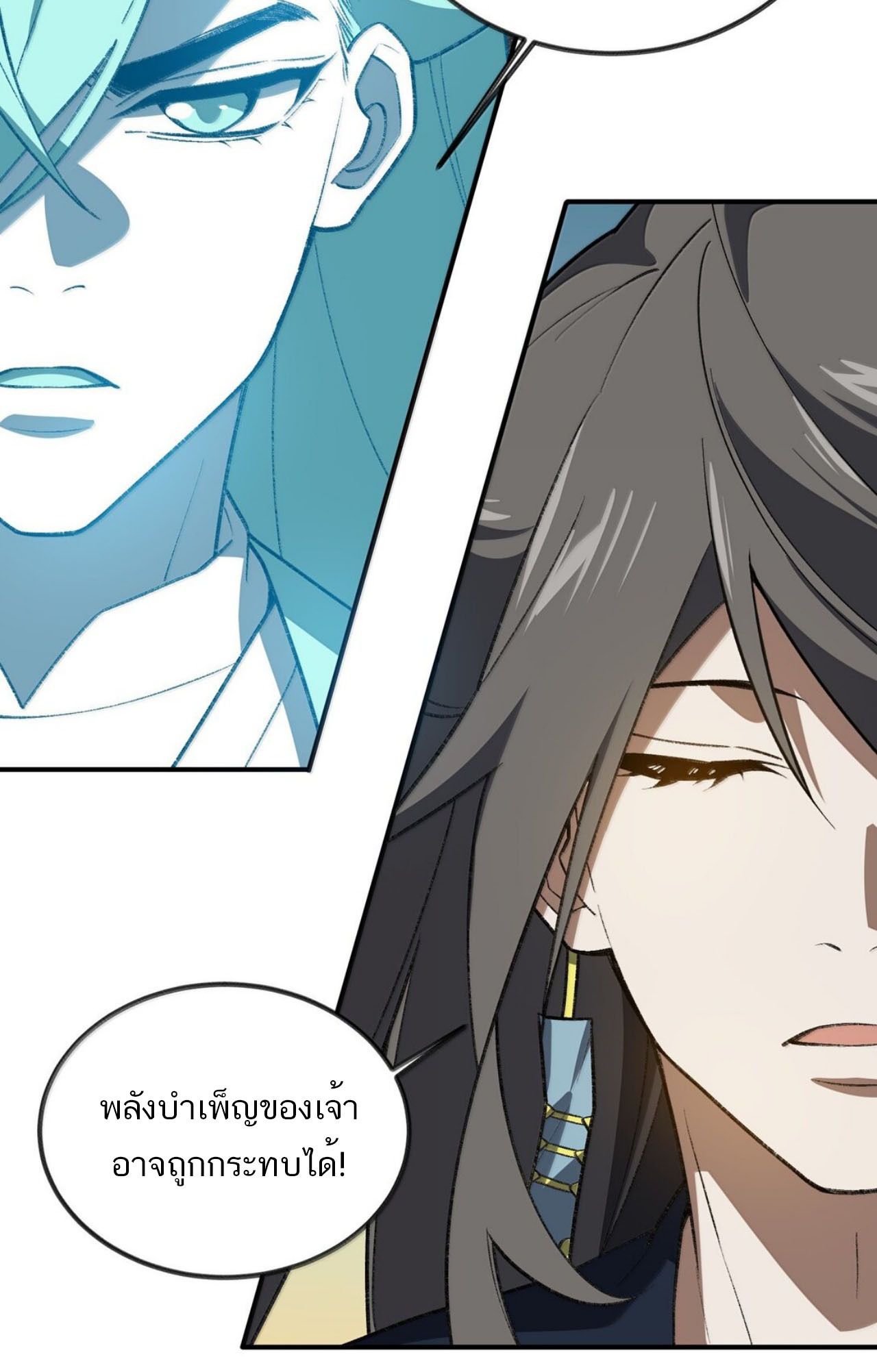 I Work Nine to Five in the Immortal Cultivation World ตอนที่ 80 7