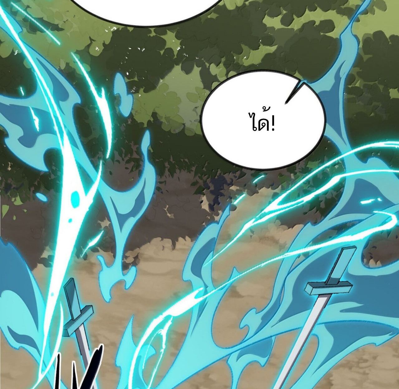 I Work Nine to Five in the Immortal Cultivation World ตอนที่ 80 30