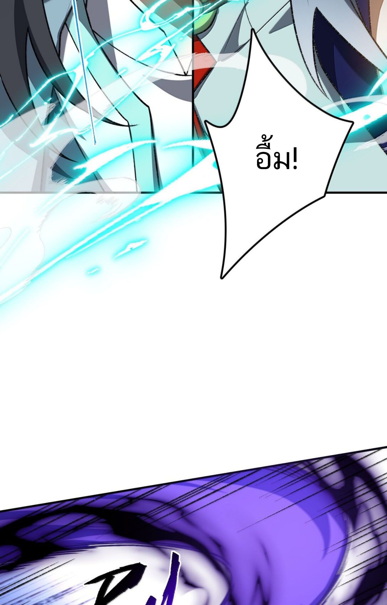 I Work Nine to Five in the Immortal Cultivation World ตอนที่ 80 34