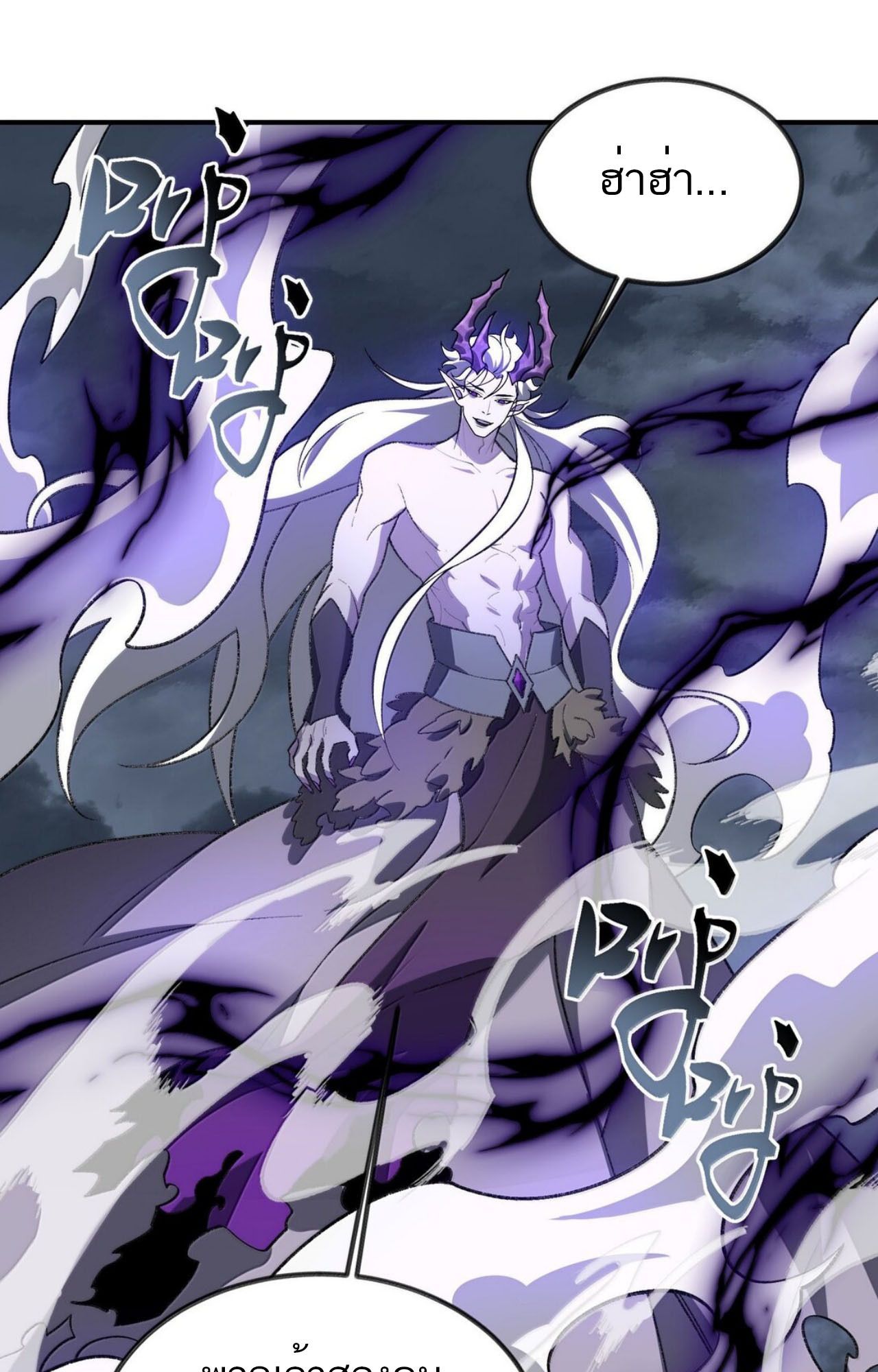 I Work Nine to Five in the Immortal Cultivation World ตอนที่ 80 40
