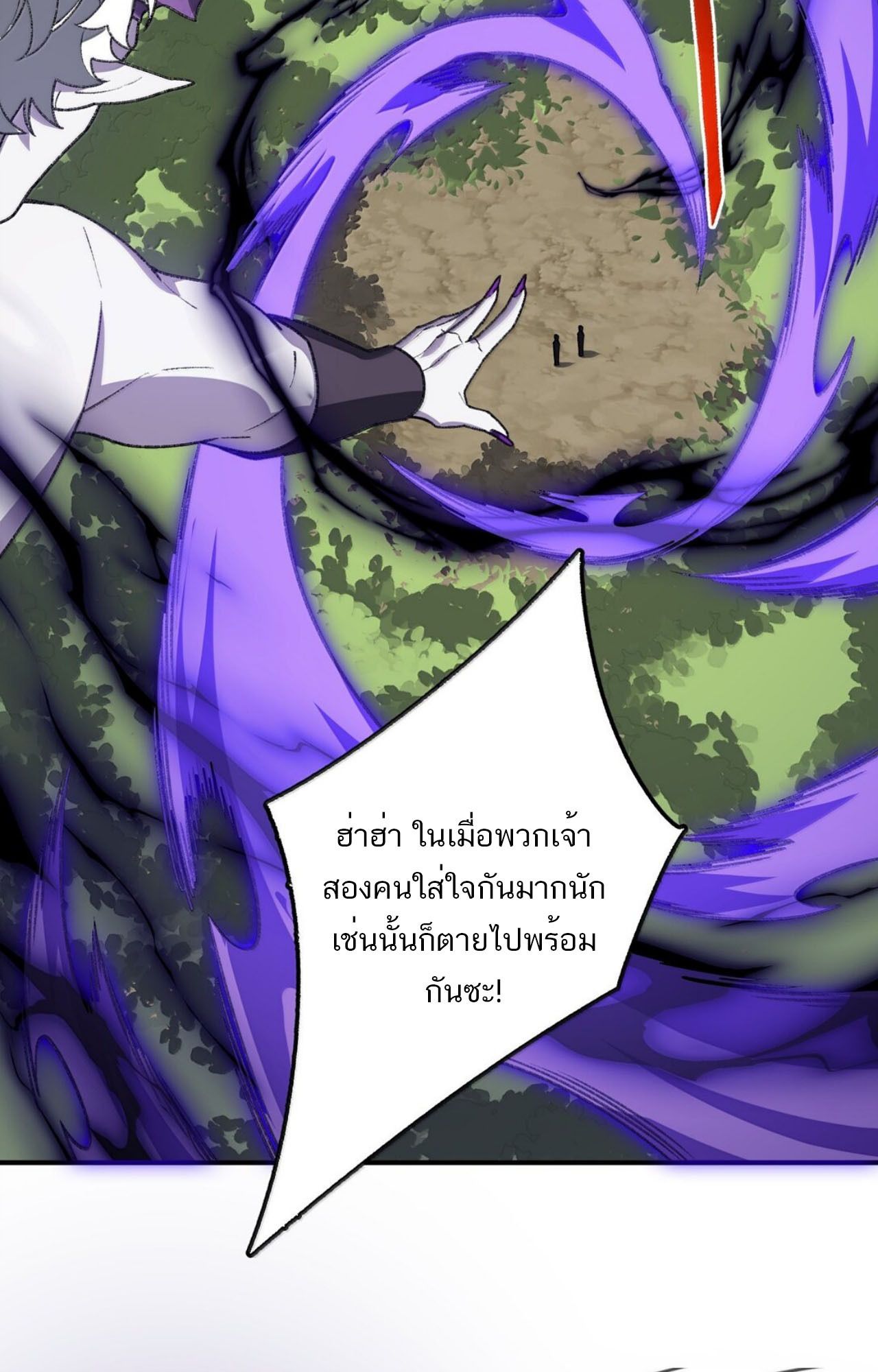 I Work Nine to Five in the Immortal Cultivation World ตอนที่ 80 48