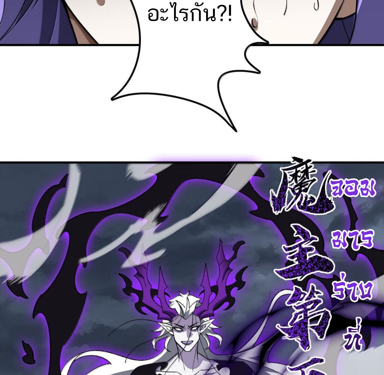I Work Nine to Five in the Immortal Cultivation World ตอนที่ 80 80