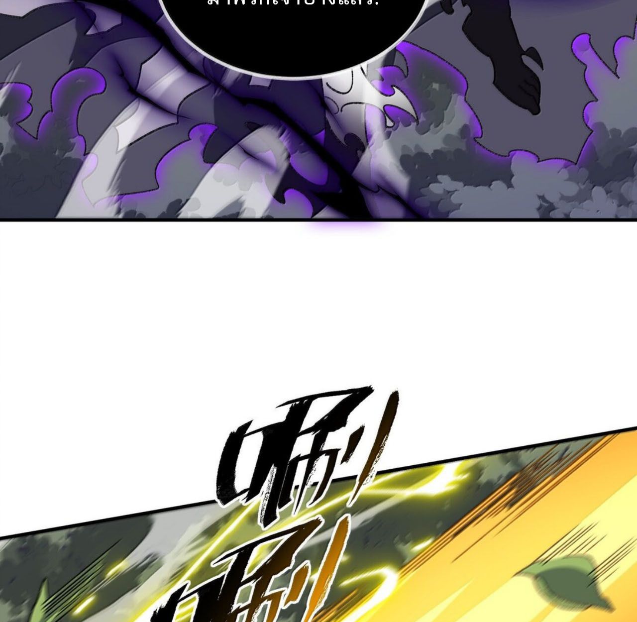 I Work Nine to Five in the Immortal Cultivation World ตอนที่ 80 82