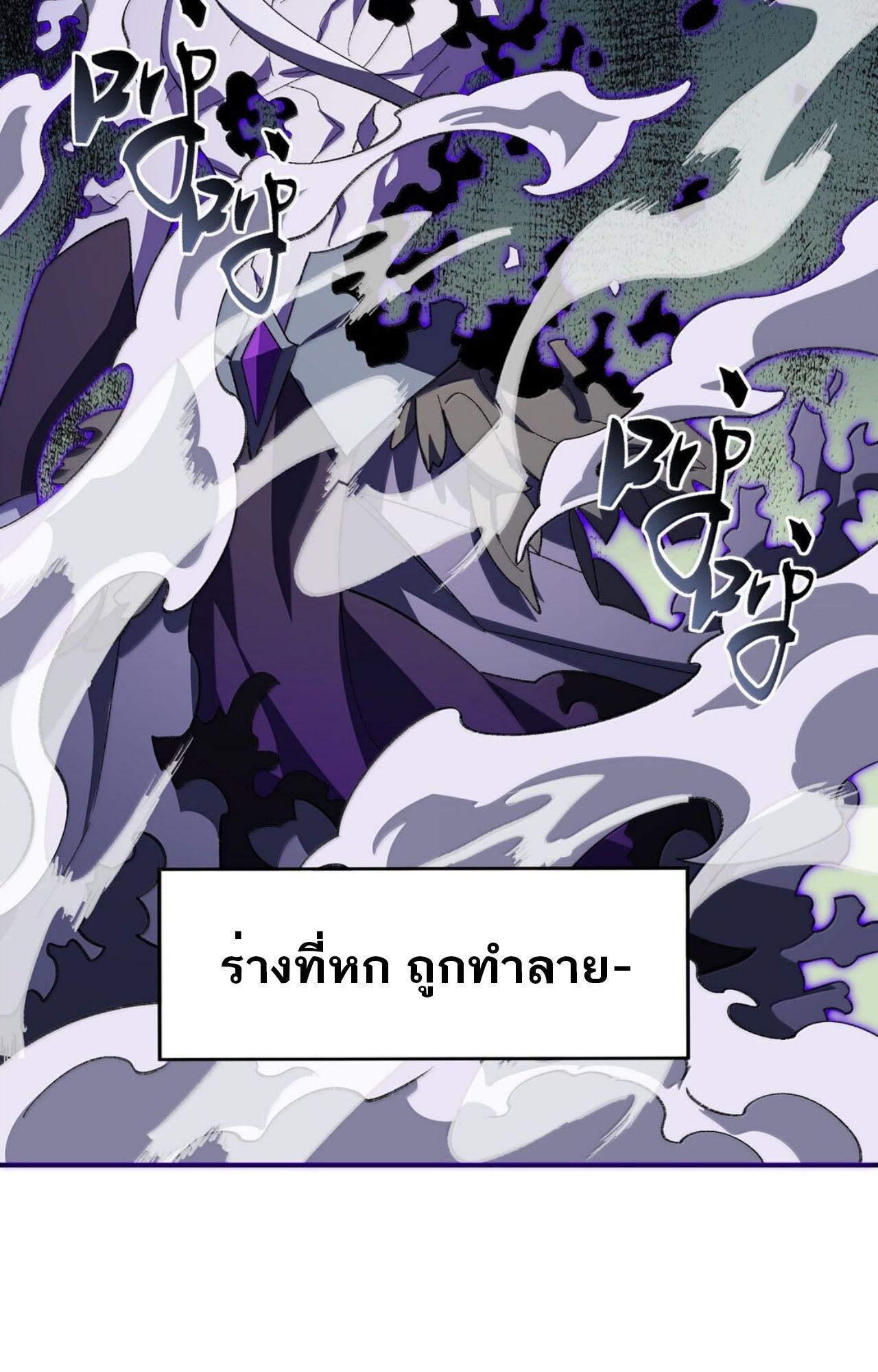 I Work Nine to Five in the Immortal Cultivation World ตอนที่ 80 75