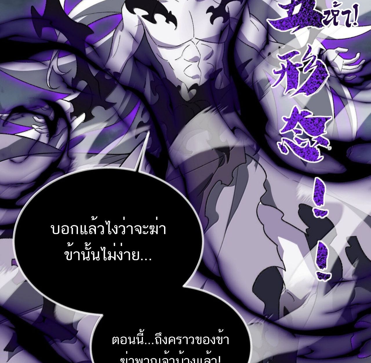 I Work Nine to Five in the Immortal Cultivation World ตอนที่ 80 81