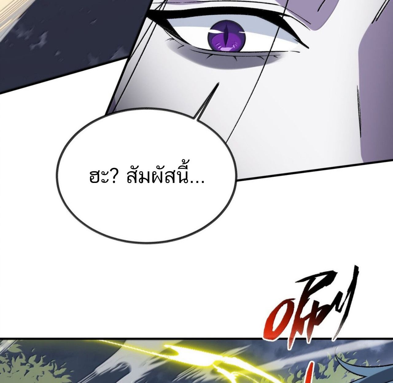 I Work Nine to Five in the Immortal Cultivation World ตอนที่ 80 84