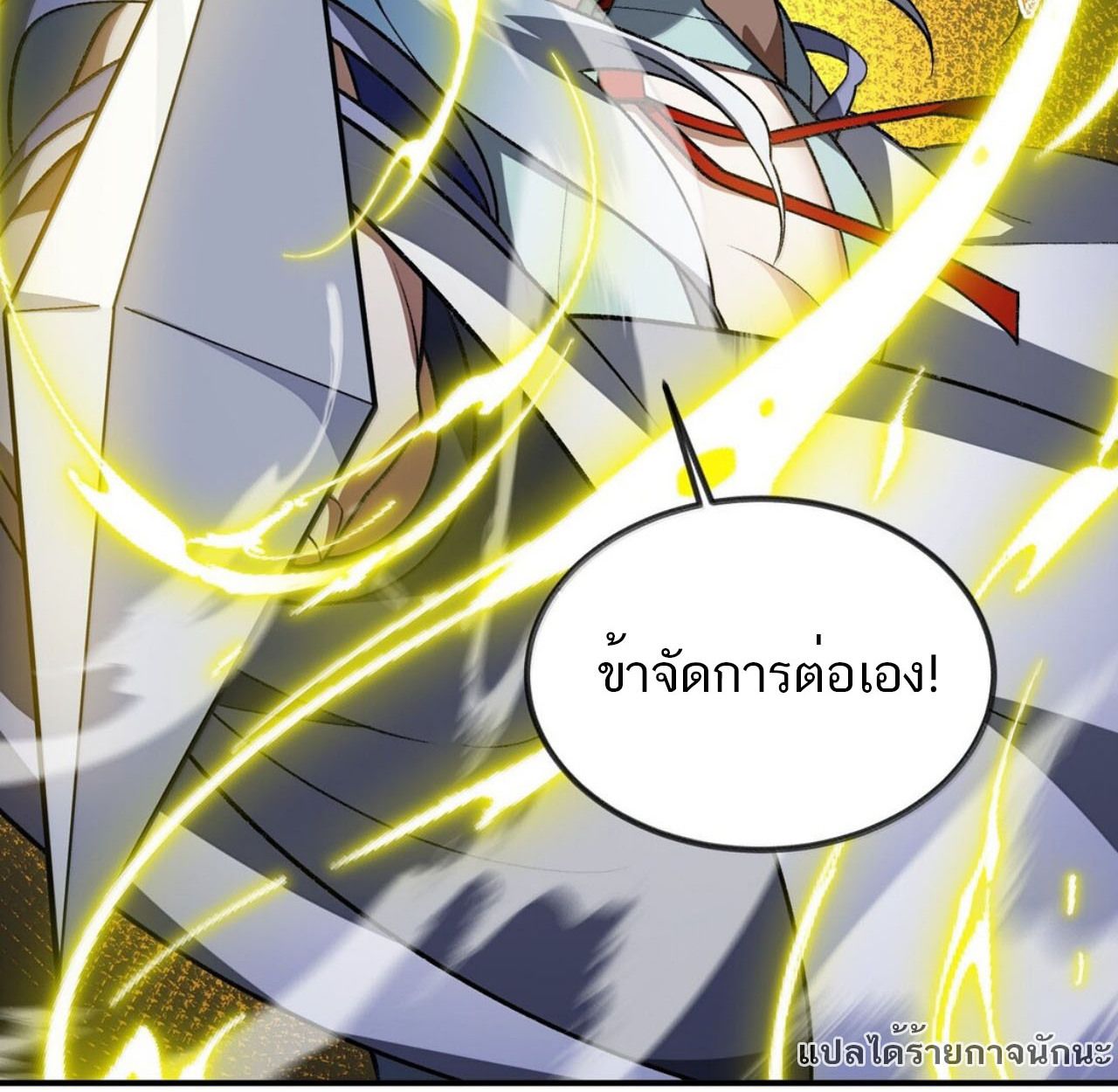 I Work Nine to Five in the Immortal Cultivation World ตอนที่ 80 88