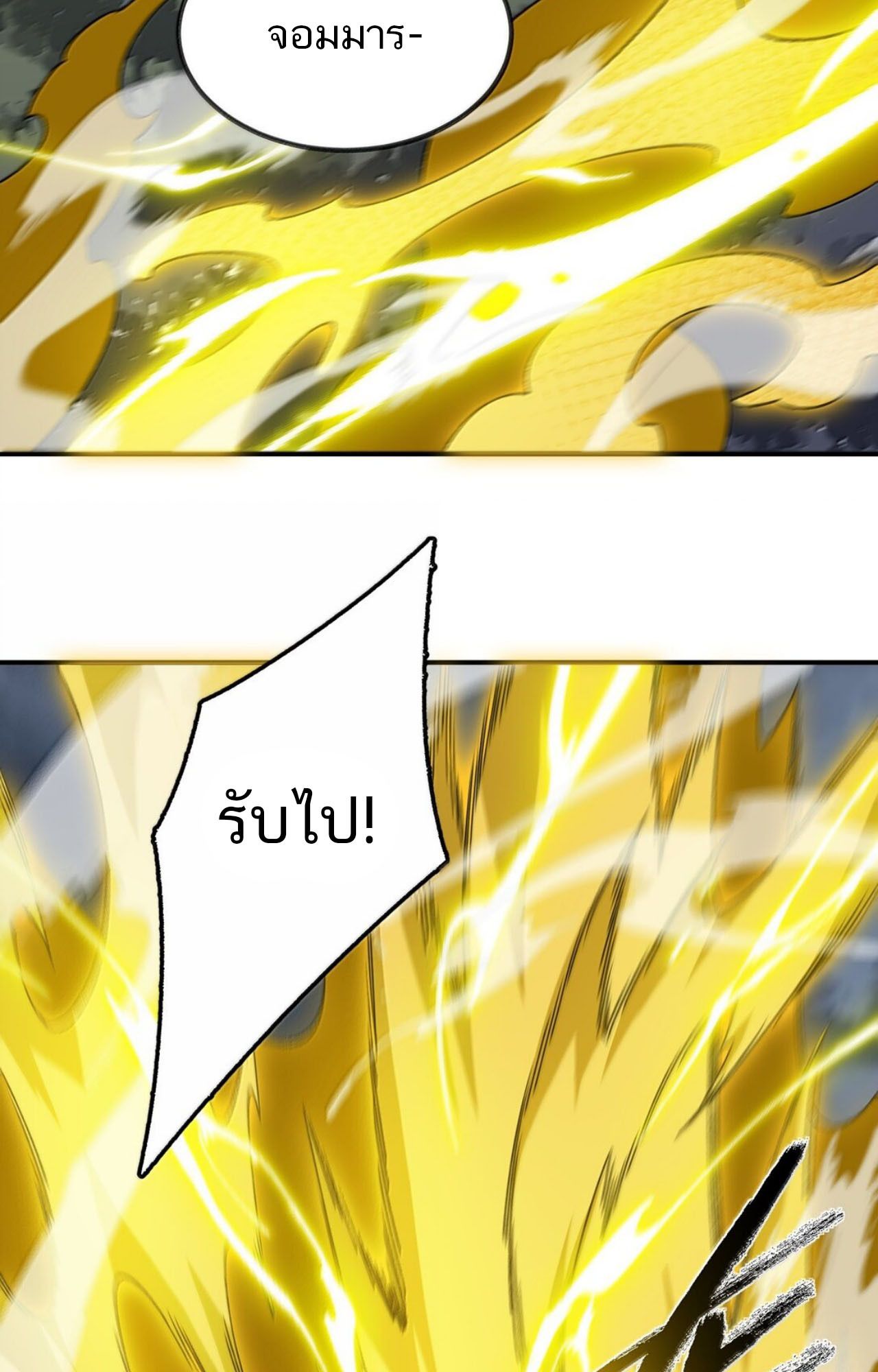 I Work Nine to Five in the Immortal Cultivation World ตอนที่ 81 2