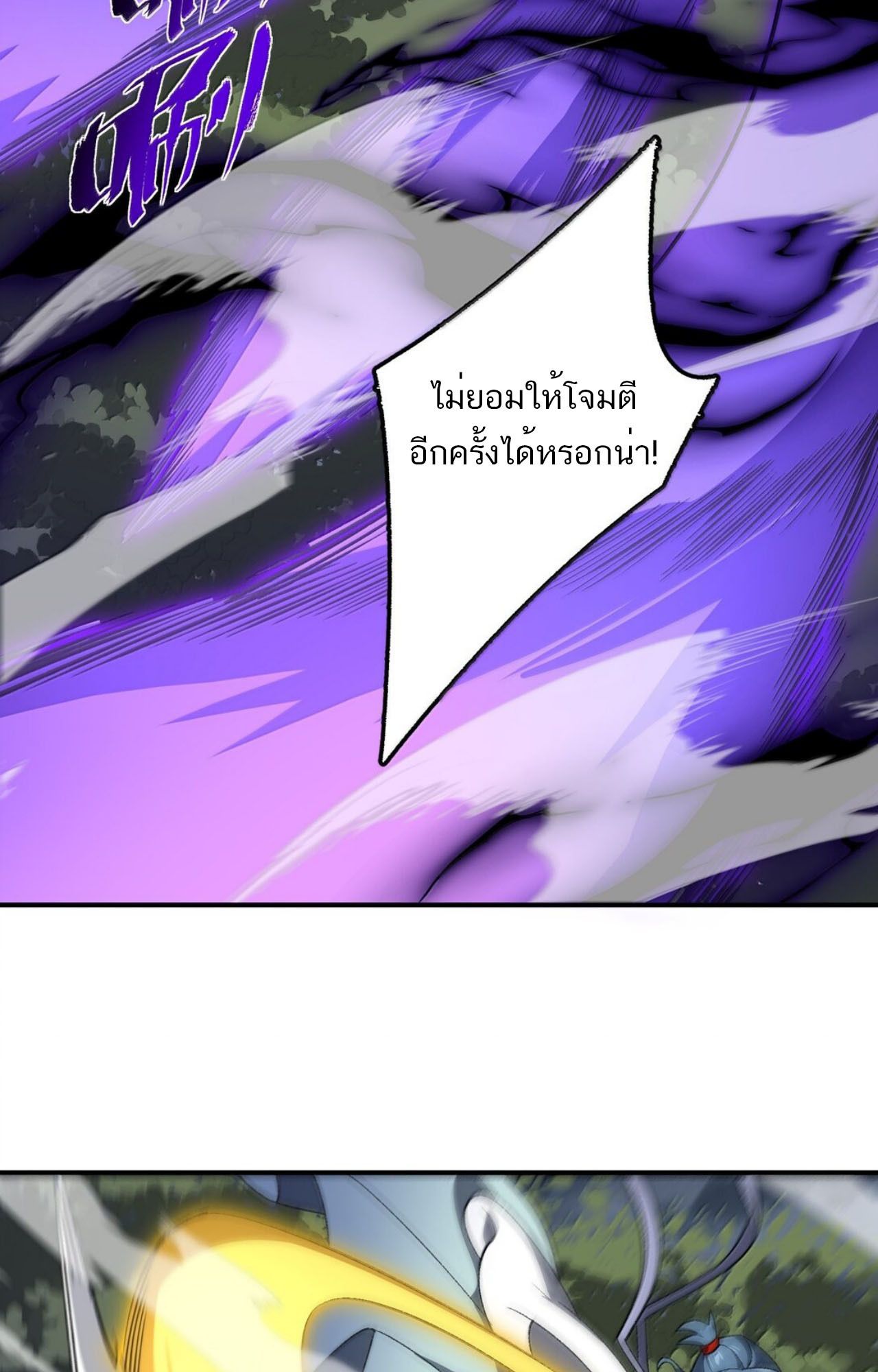 I Work Nine to Five in the Immortal Cultivation World ตอนที่ 81 21