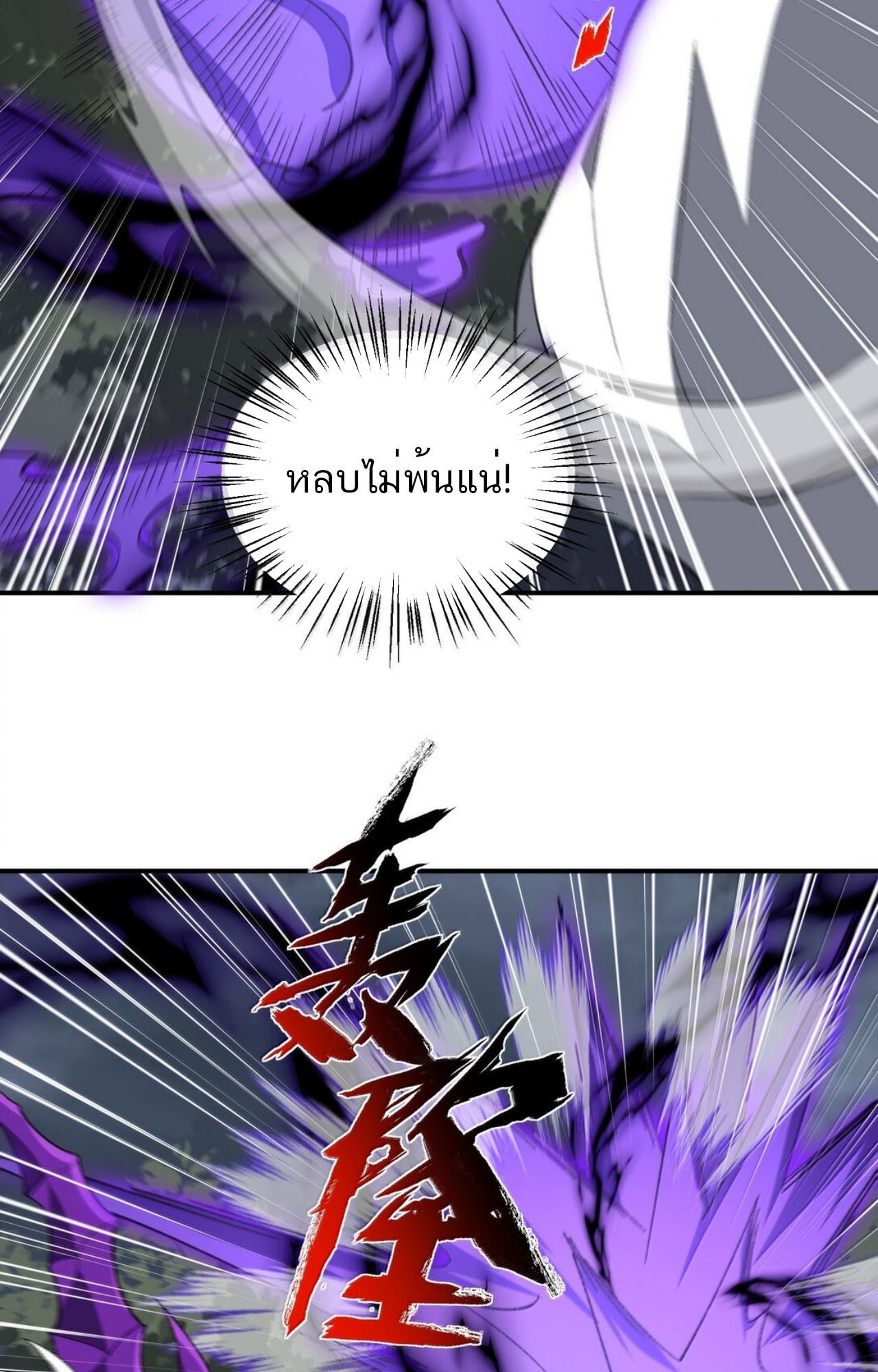 I Work Nine to Five in the Immortal Cultivation World ตอนที่ 81 24