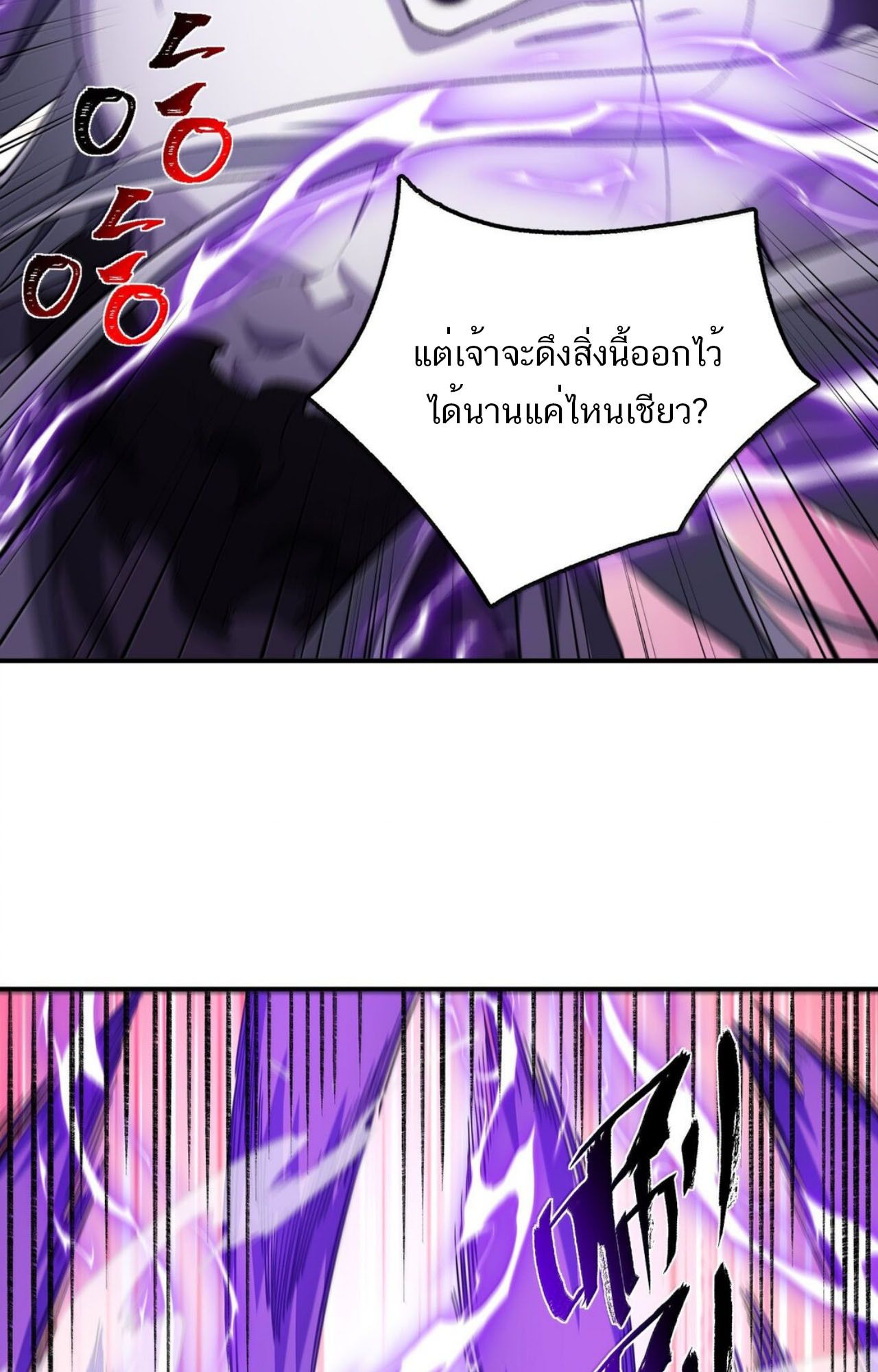 I Work Nine to Five in the Immortal Cultivation World ตอนที่ 81 42