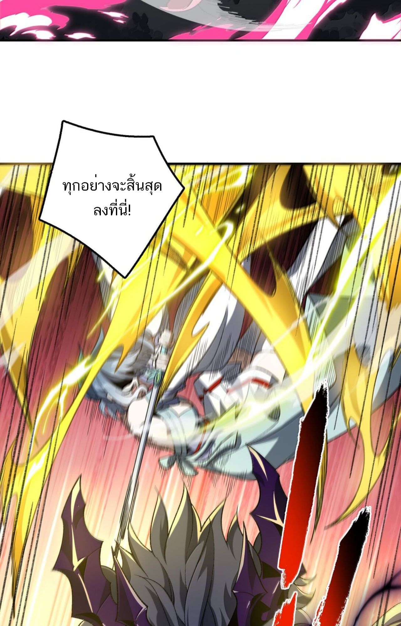I Work Nine to Five in the Immortal Cultivation World ตอนที่ 81 59