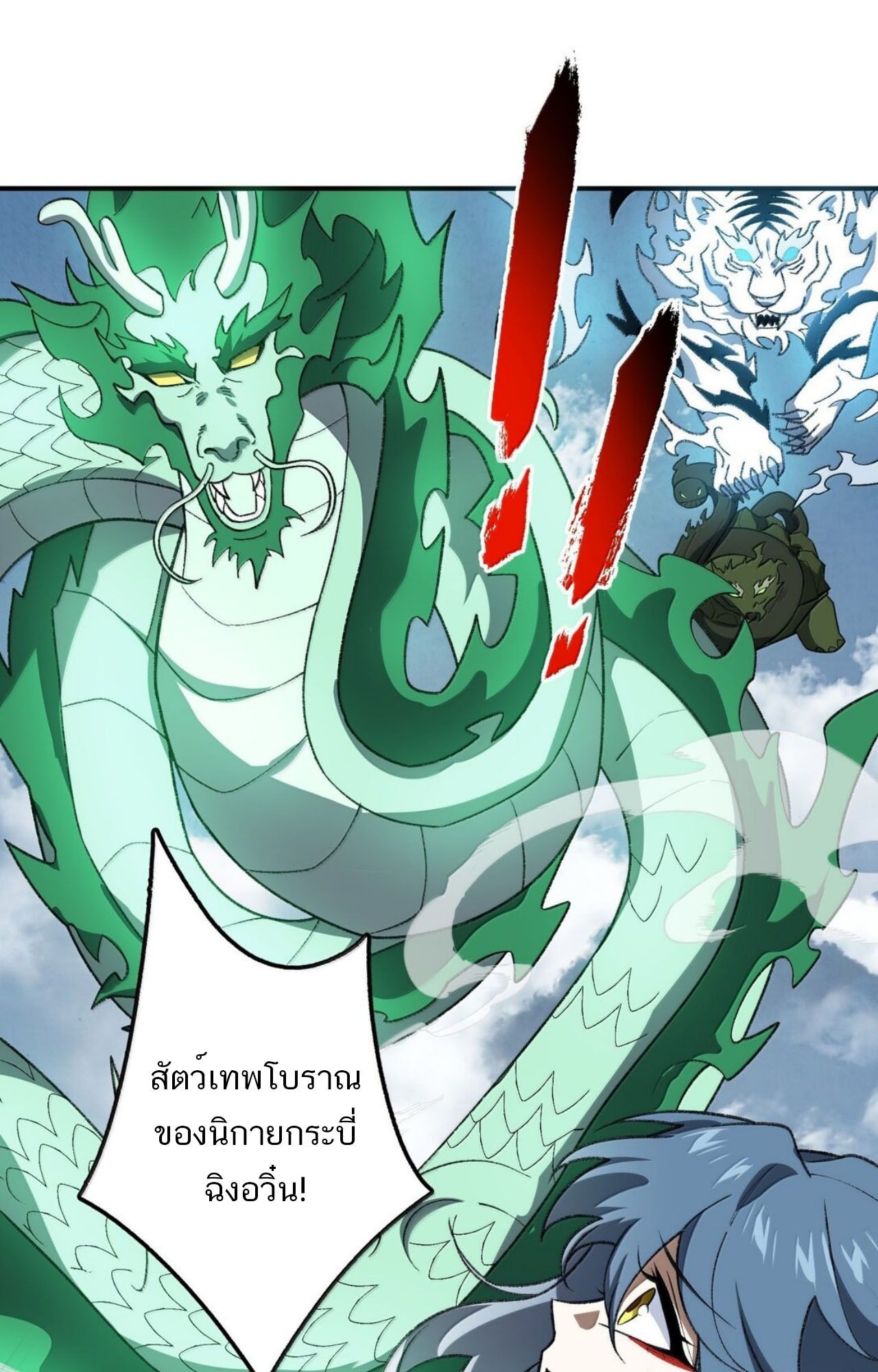 I Work Nine to Five in the Immortal Cultivation World ตอนที่ 81 73