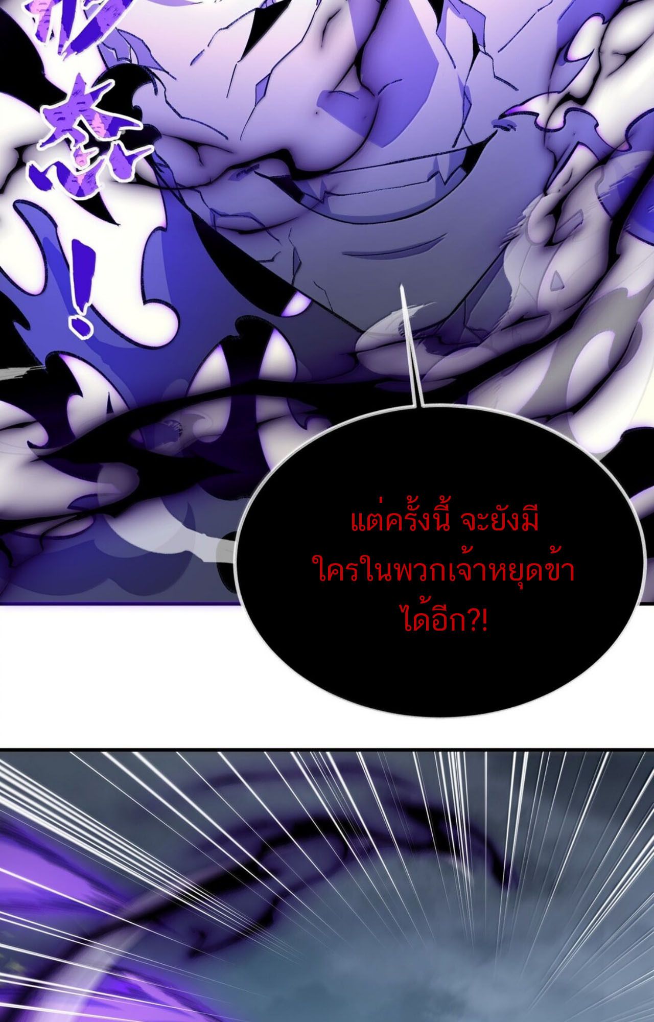 I Work Nine to Five in the Immortal Cultivation World ตอนที่ 81 69