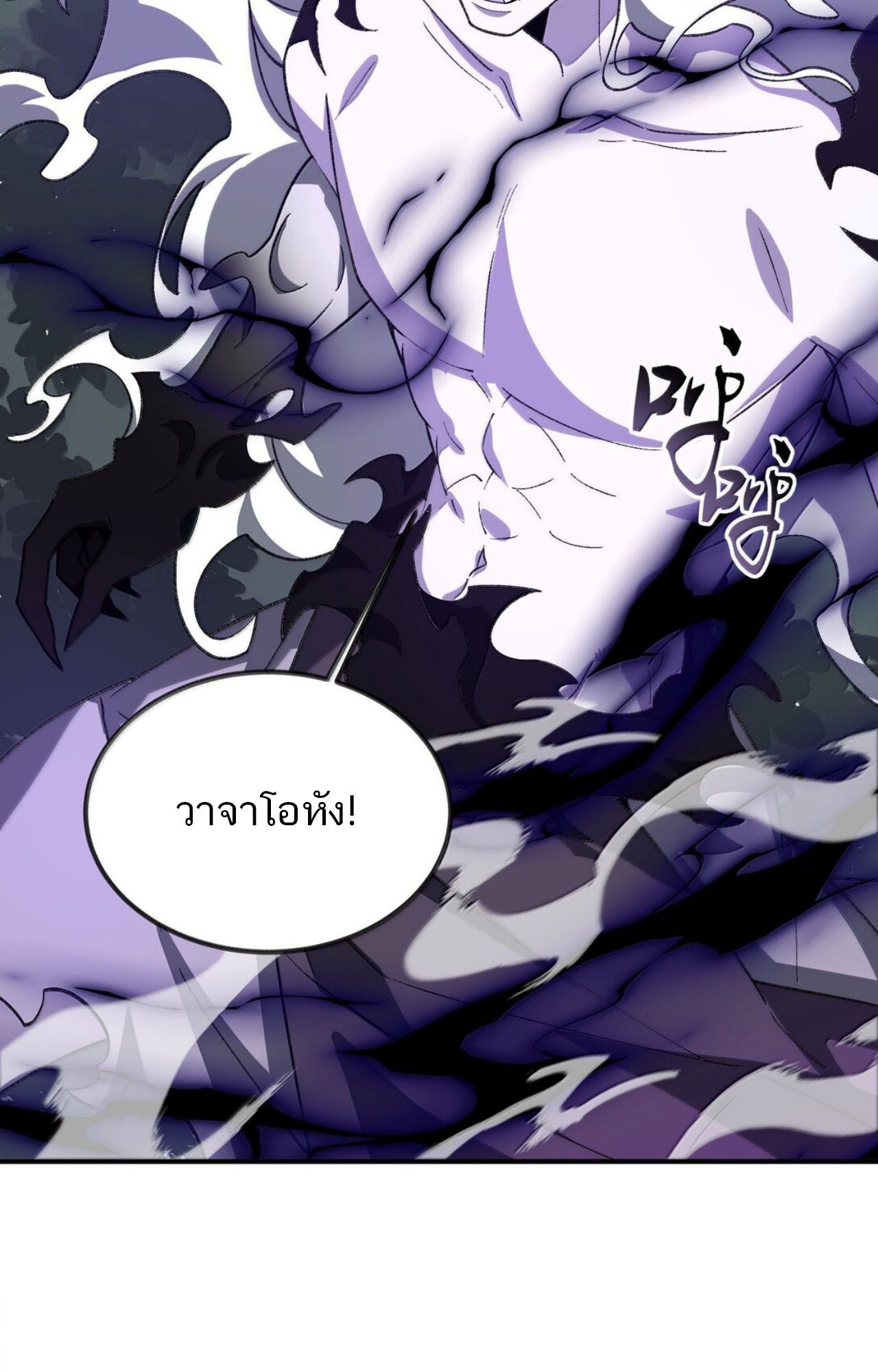 I Work Nine to Five in the Immortal Cultivation World ตอนที่ 82 7