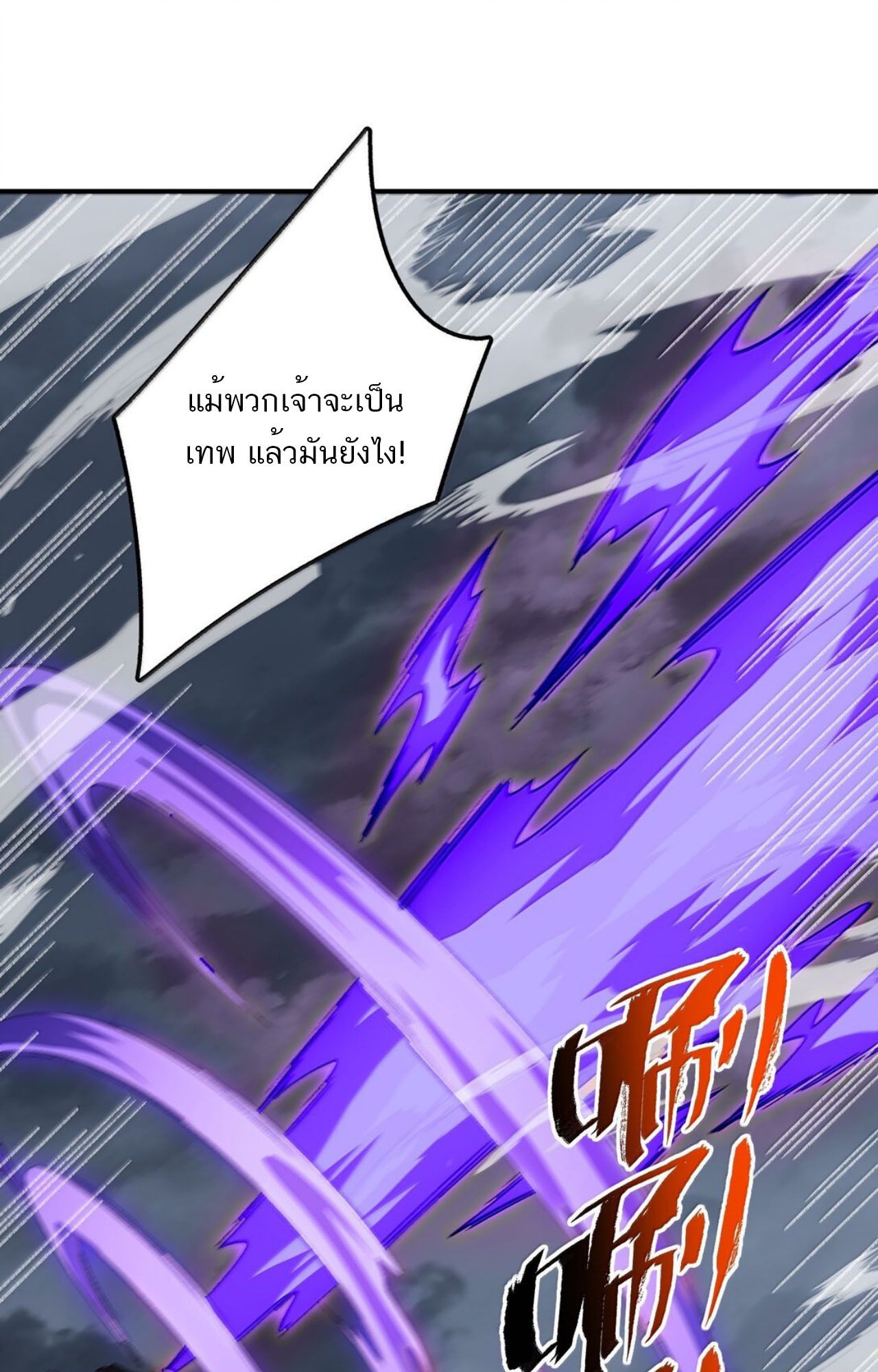 I Work Nine to Five in the Immortal Cultivation World ตอนที่ 82 10