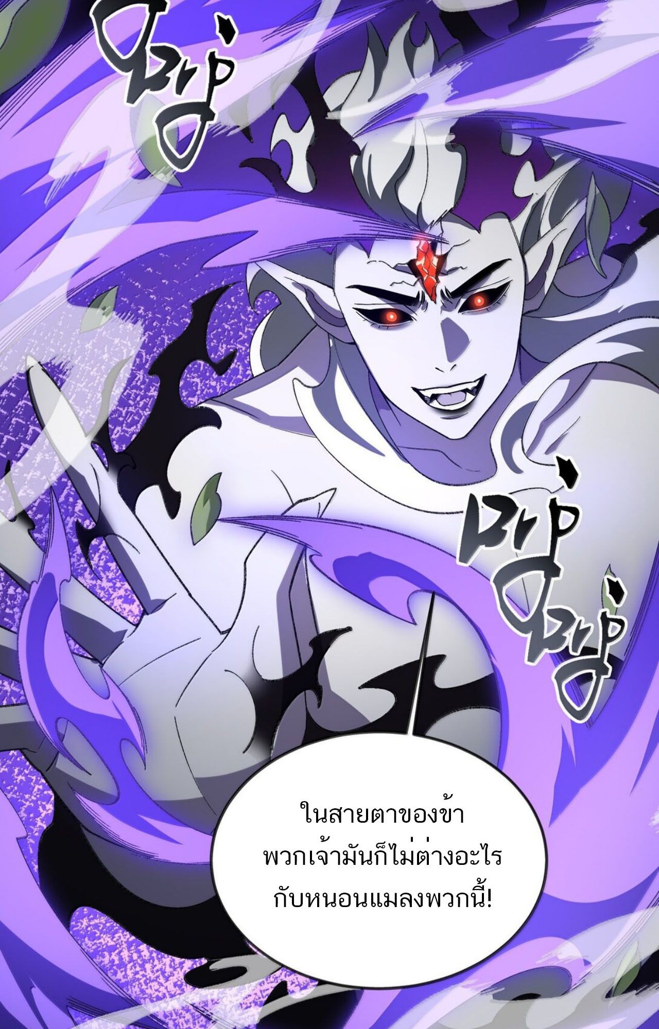 I Work Nine to Five in the Immortal Cultivation World ตอนที่ 82 13