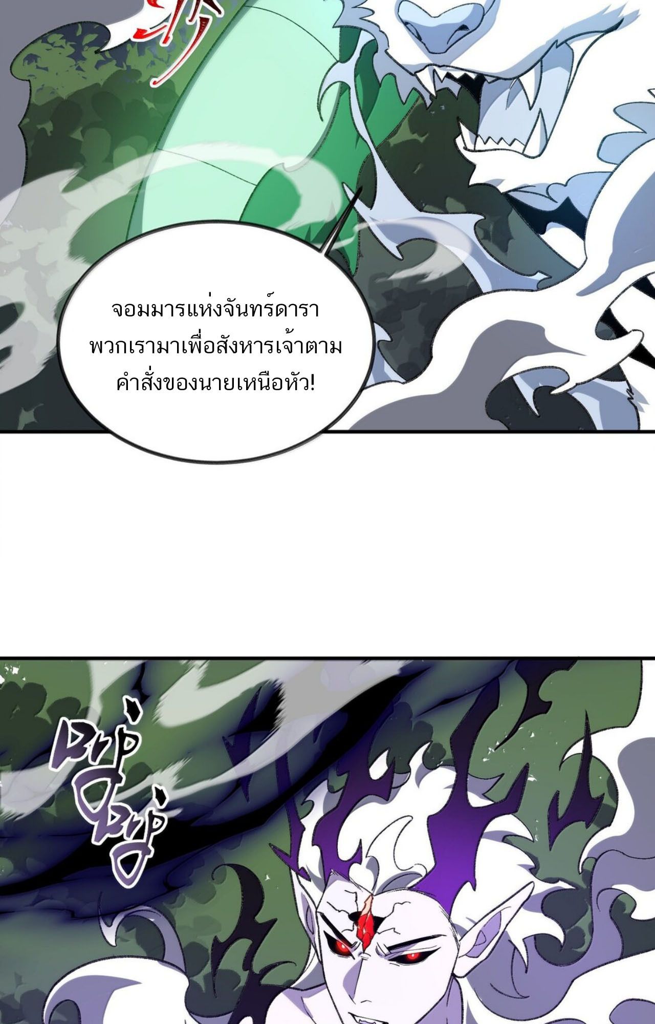 I Work Nine to Five in the Immortal Cultivation World ตอนที่ 82 6