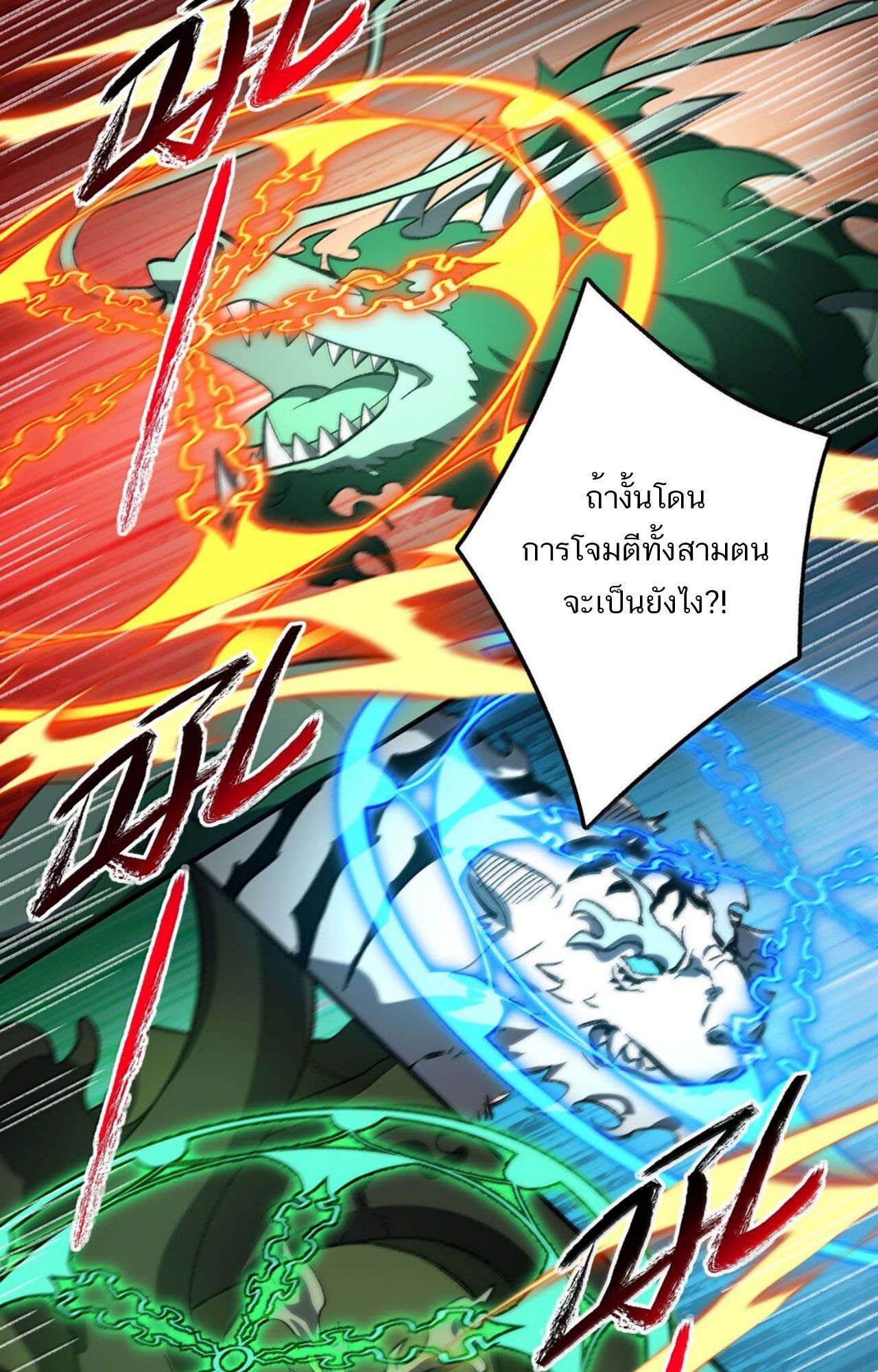 I Work Nine to Five in the Immortal Cultivation World ตอนที่ 82 17