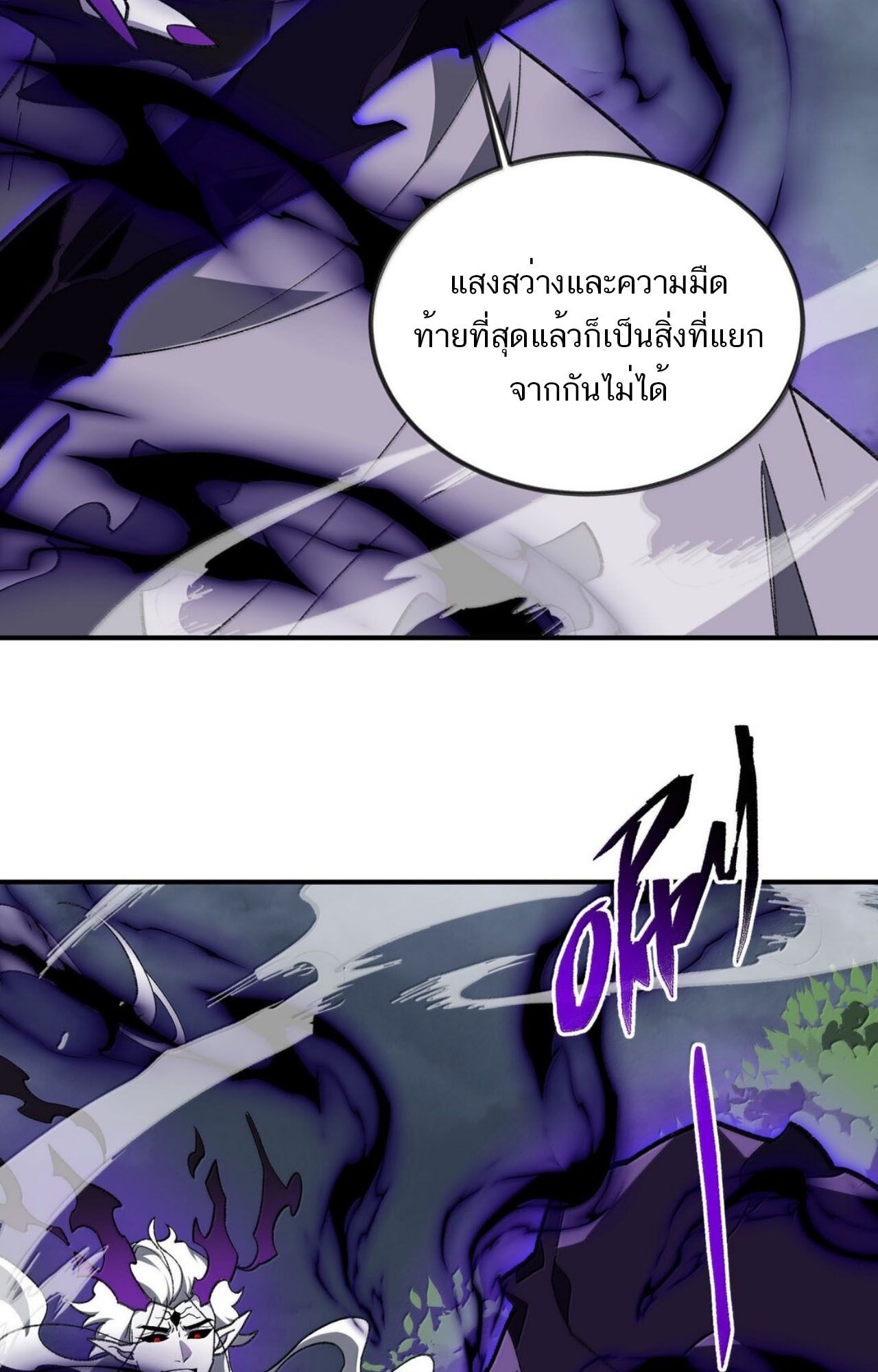 I Work Nine to Five in the Immortal Cultivation World ตอนที่ 82 24